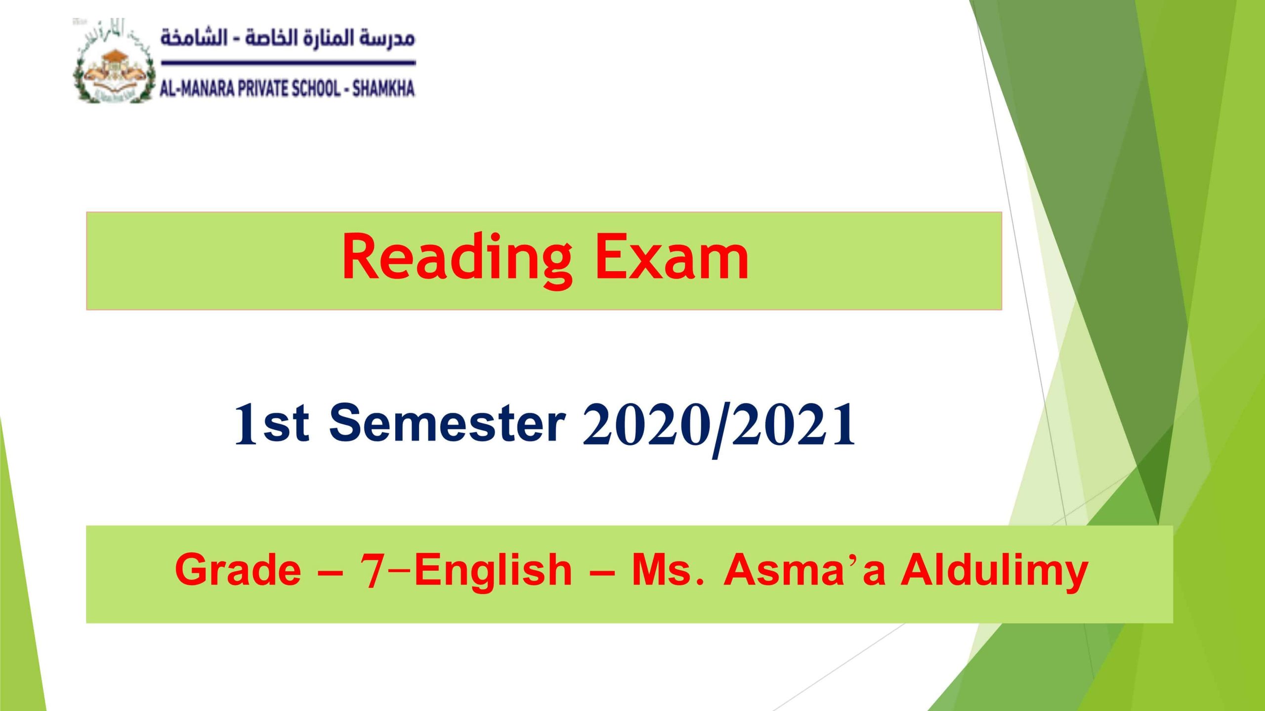 حل امتحان نهاية الفصل الدراسي الاول 2020-2021 الصف السابع مادة اللغة الانجليزية 