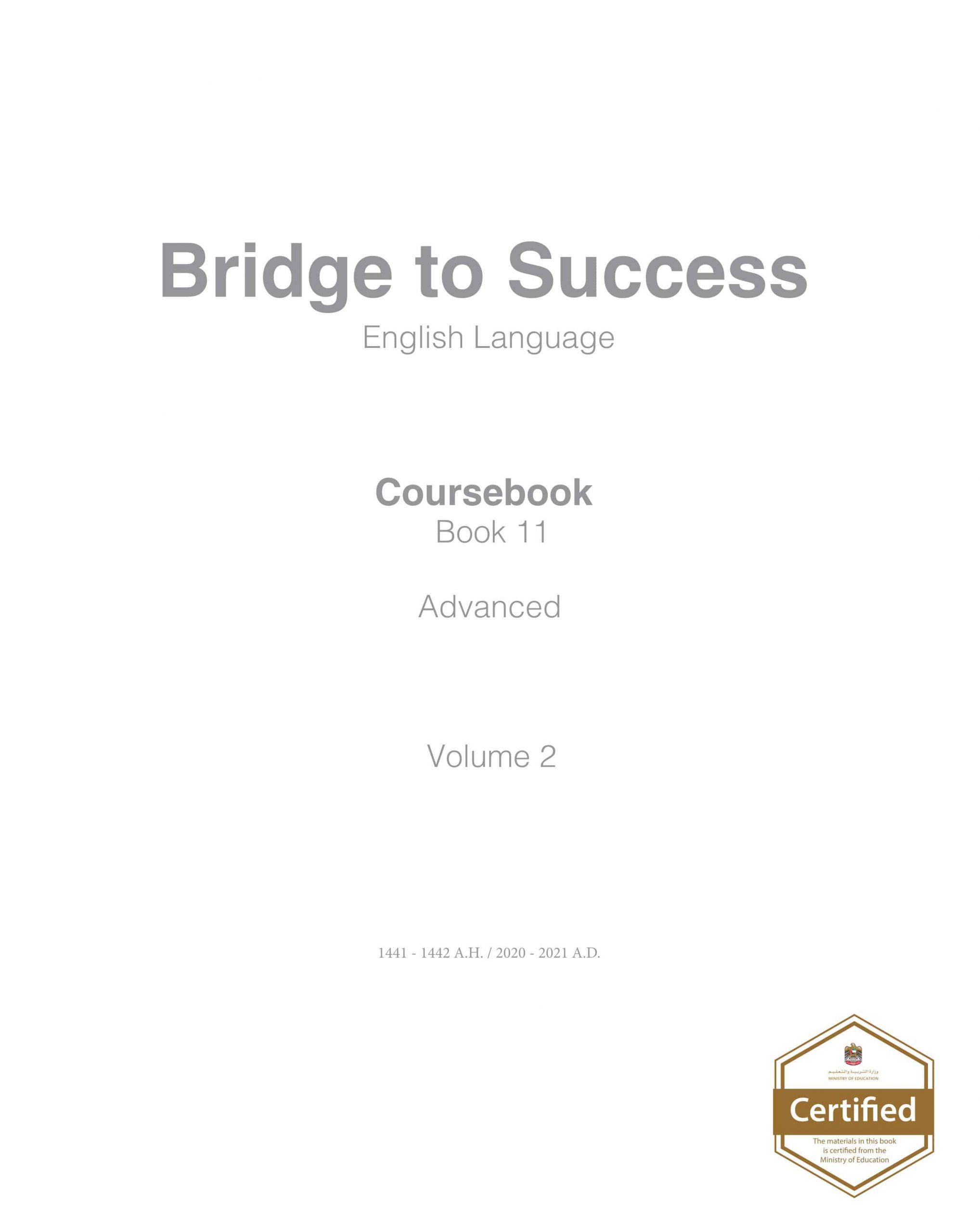كتاب الطالب Course book الفصل الدراسي الثاني 2020-2021 الصف الحادي عشر مادة اللغة الانجليزية 