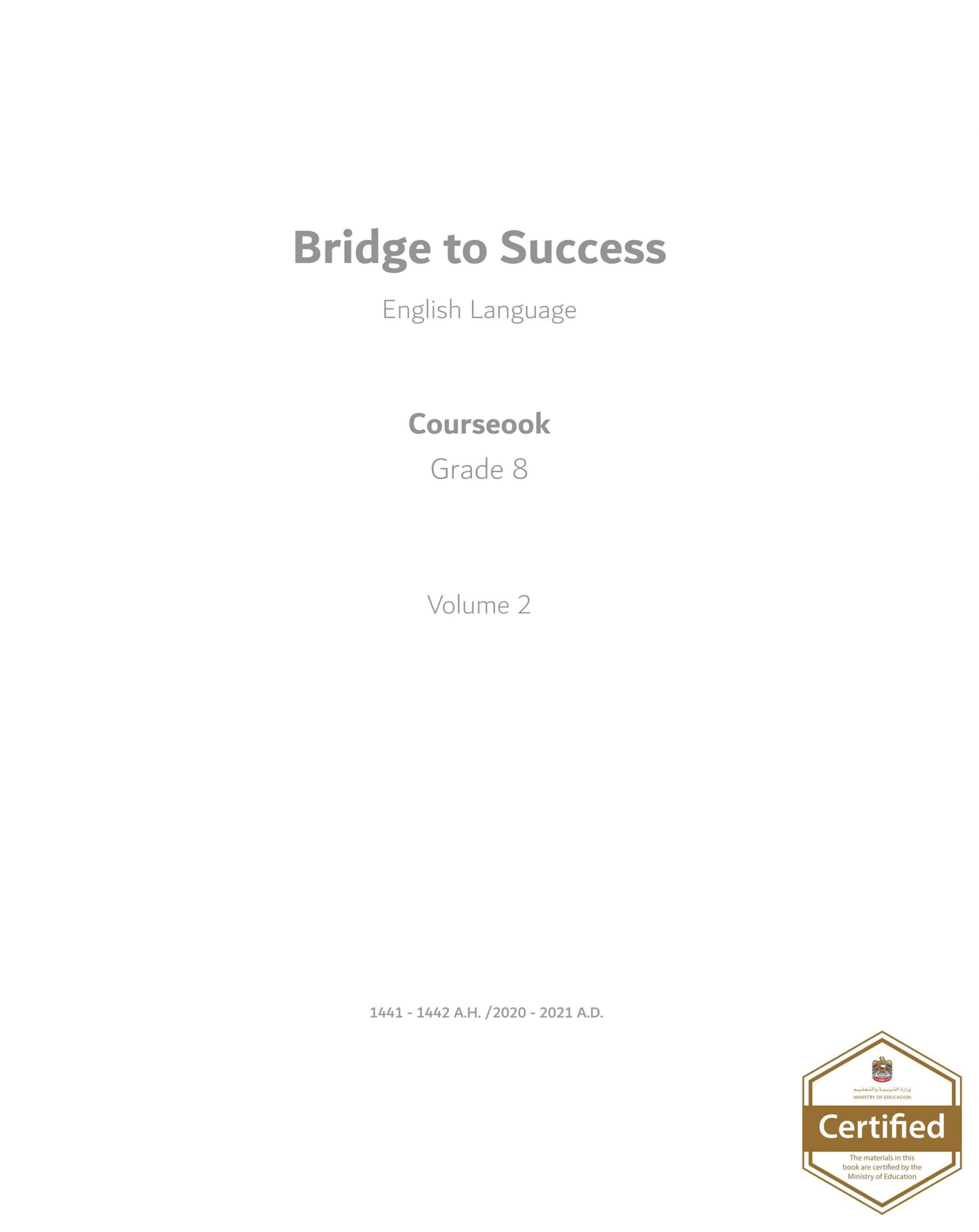 كتاب الطالب course book الفصل الدراسي الثاني 2020-2021 الصف الثامن مادة اللغة الانجليزية 