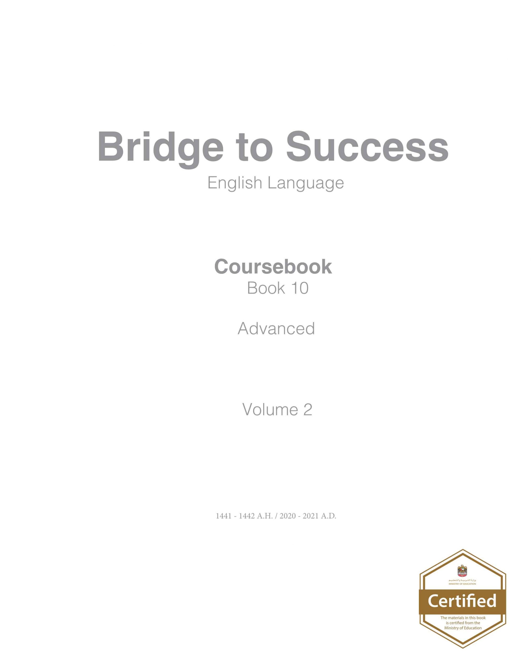 كتاب الطالب Coursebook الفصل الدراسي الثاني 2020-2021 الصف العاشر مادة اللغة الانجليزية 