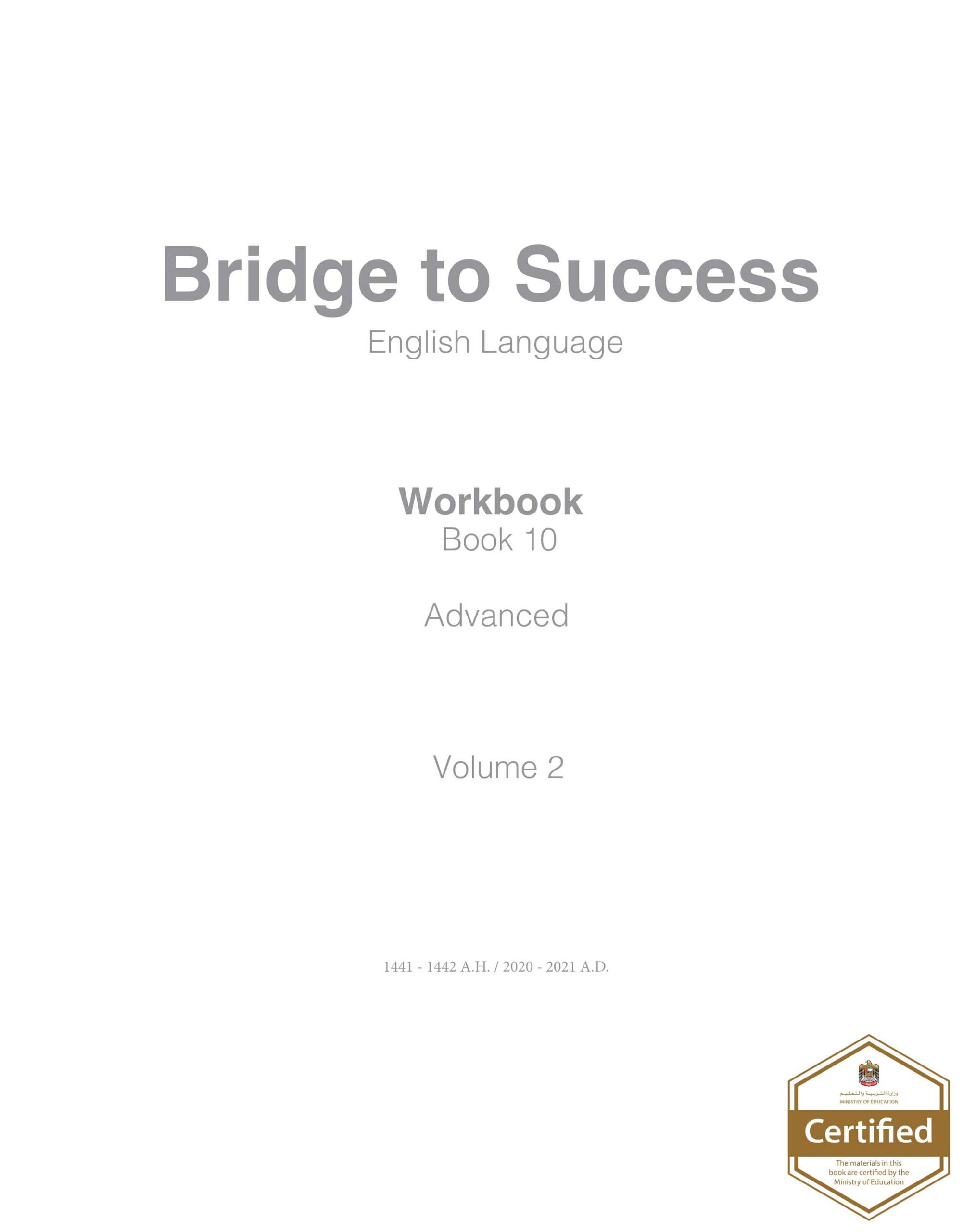 كتاب النشاط Workbook الفصل الدراسي الثاني 2020-2021 الصف العاشر مادة اللغة الانجليزية 
