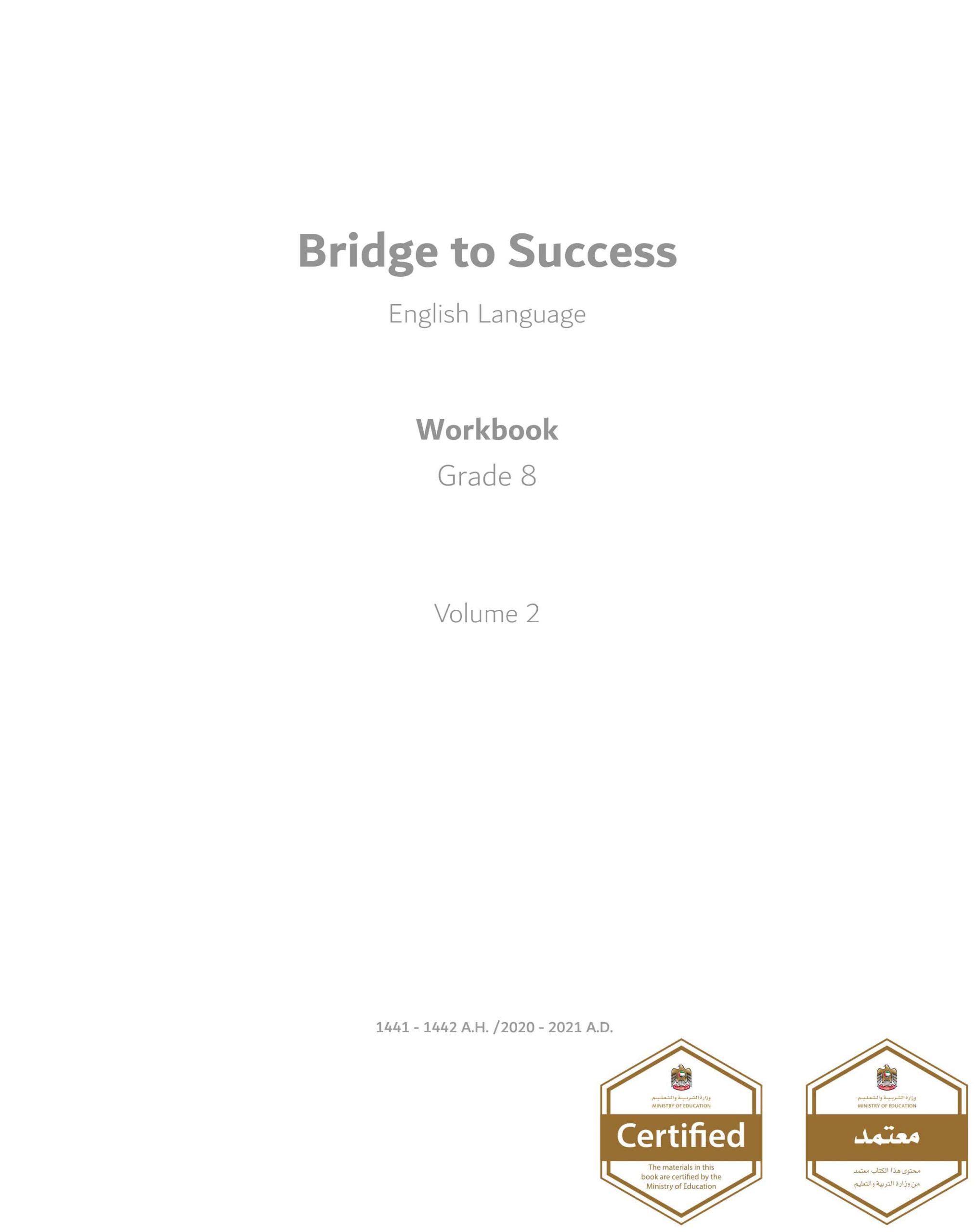 كتاب النشاط work book الفصل الدراسي الثاني 2020-2021 الصف الثامن مادة اللغة الانجليزية 