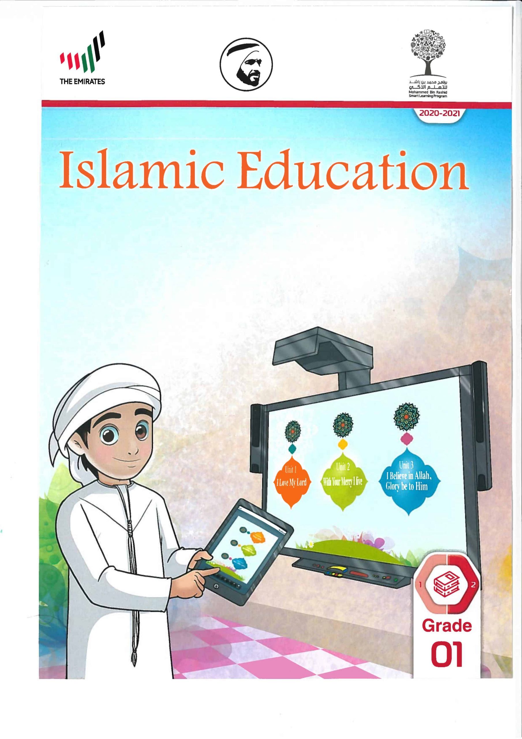 كتاب الطالب لغير الناطقين باللغة العربية الفصل الدراسي الثاني 2020-2021 الصف الاول مادة التربية الاسلامية 
