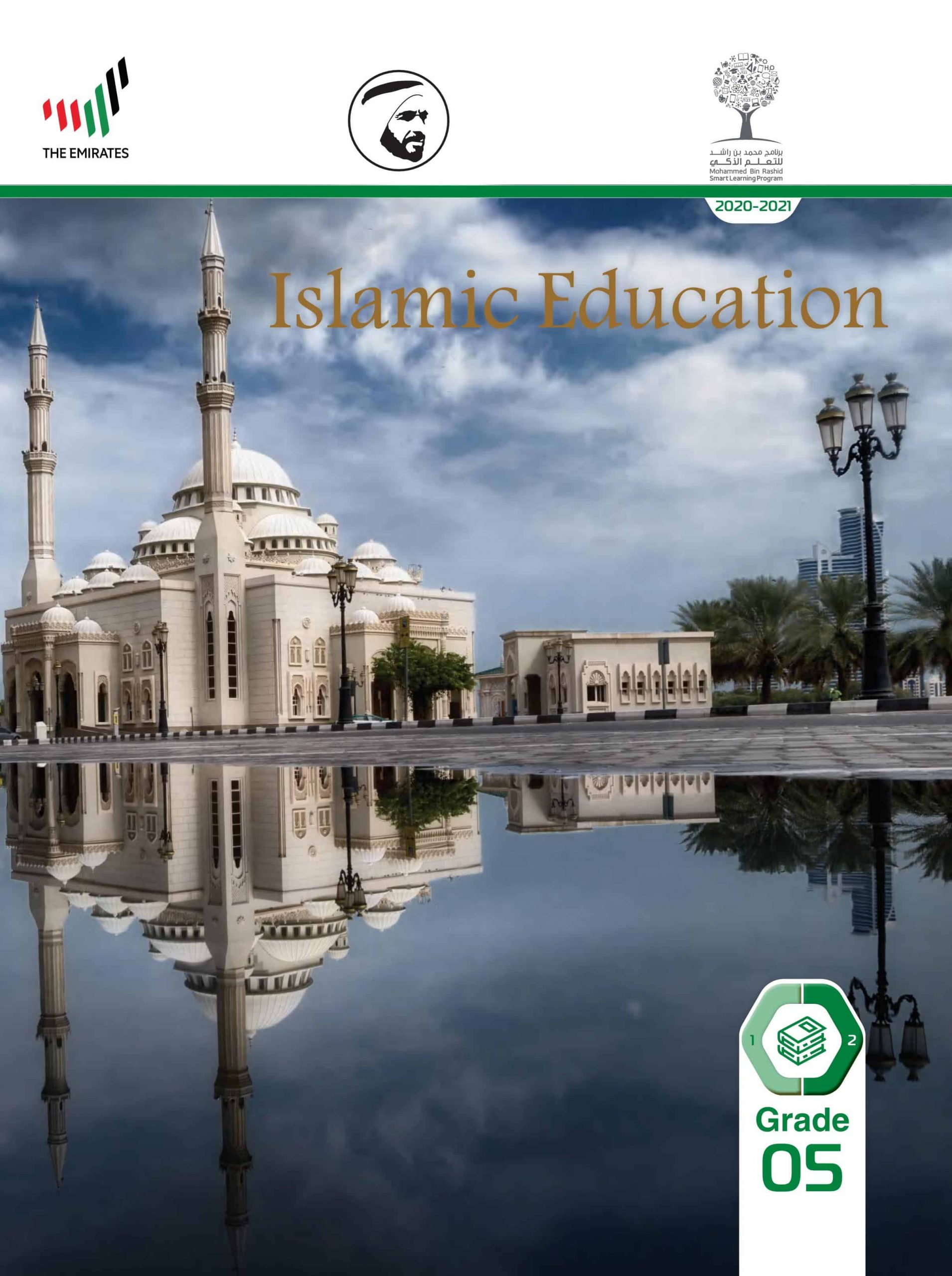 كتاب الطالب لغير الناطقين باللغة العربية الفصل الدراسي الثاني 2020-2021 الصف الخامس مادة التربية الاسلامية
