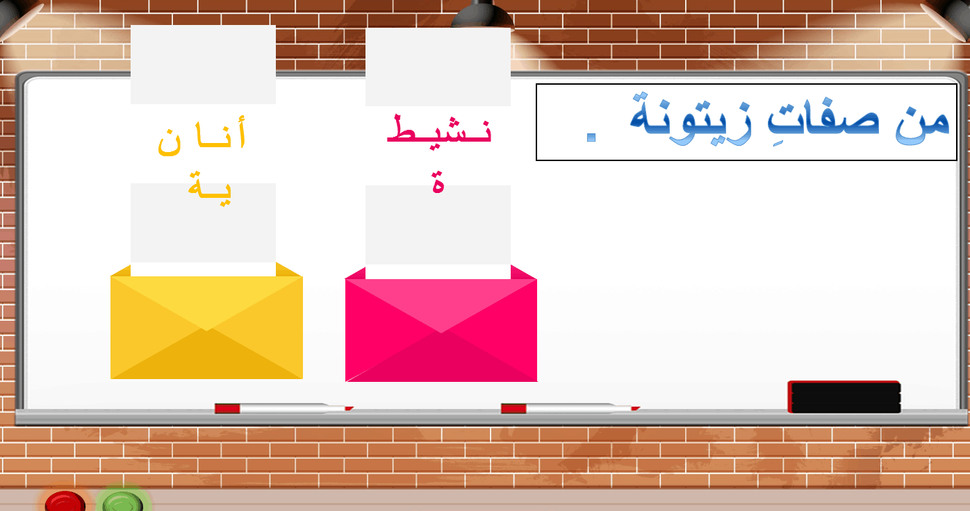 استراتيجية البريد المرسل قصة زيتنونة الحكيمة الصف الثالث مادة اللغة العربية - بوربوينت