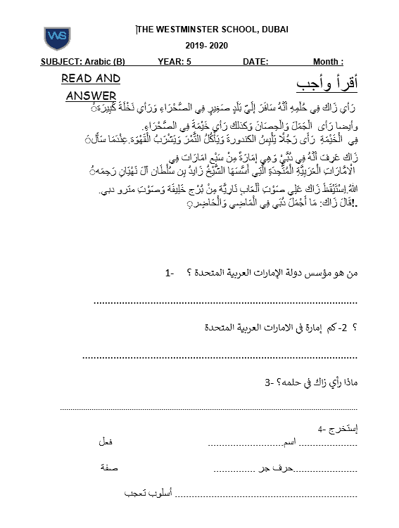 ورقة عمل مدن عربية لغير الناطقين بها الصف الخامس مادة اللغة العربية 