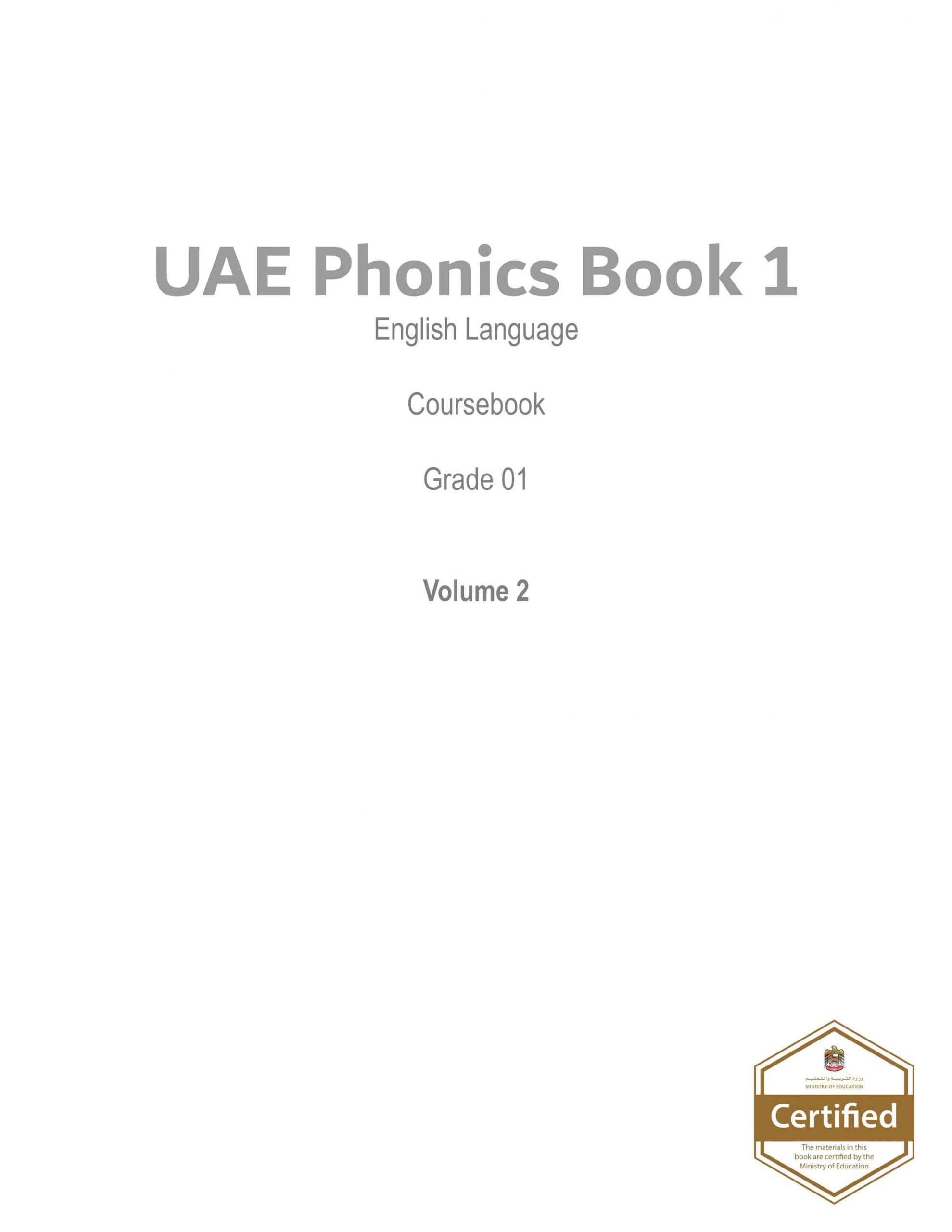 كتاب النشاط UAE Phonics Book 1 الفصل الدراسي الثاني 2020-2021 الصف الأول مادة اللغة الإنجليزية 