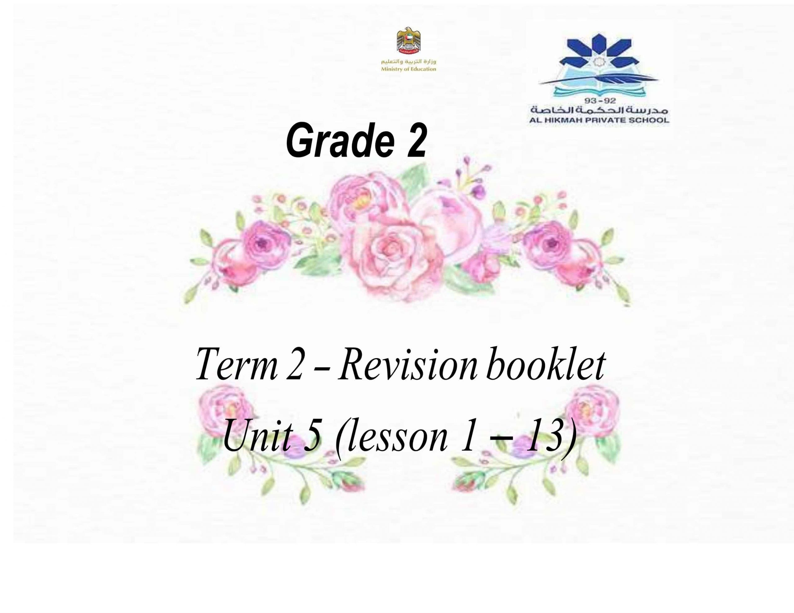 أوراق عمل Revision booklet الصف الثاني مادة اللغة الإنجليزية 