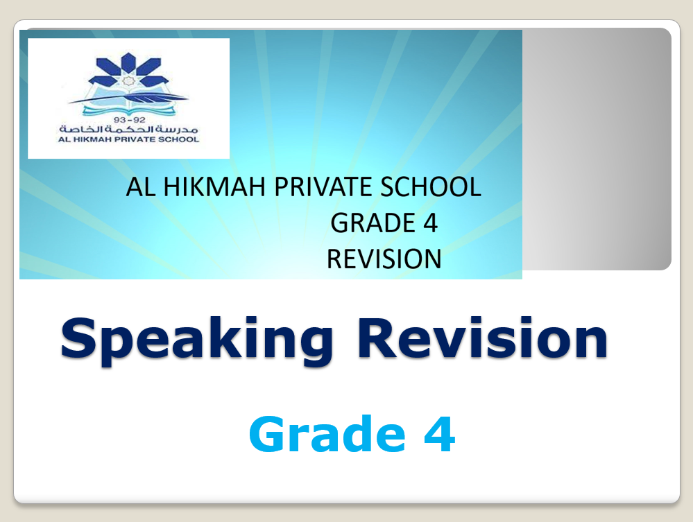 مراجعة Speaking Revision الصف الرابع مادة اللغة الإنجليزية - بوربوينت 