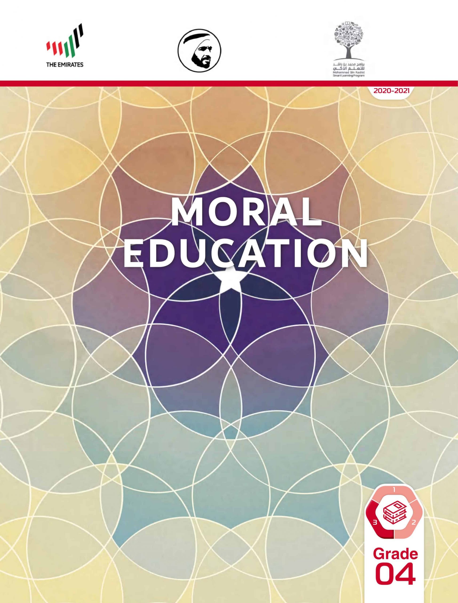 كتاب الطالب بالإنجليزي الفصل الدراسي الثالث 2020-2021 الصف الرابع مادة التربية الأخلاقية