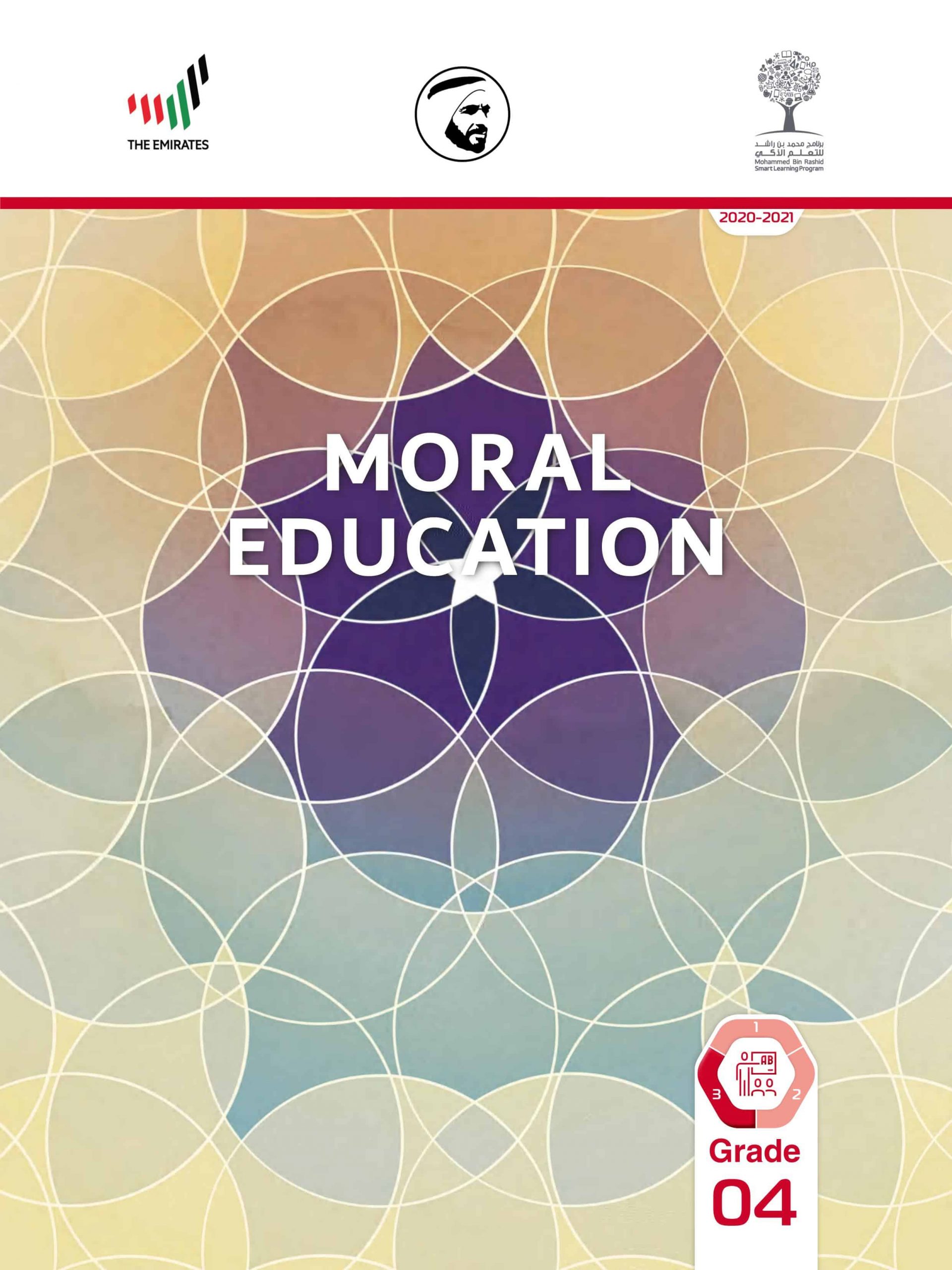 دليل المعلم بالإنجليزي الفصل الدراسي الثالث 2020-2021 الصف الرابع مادة التربية الأخلاقية