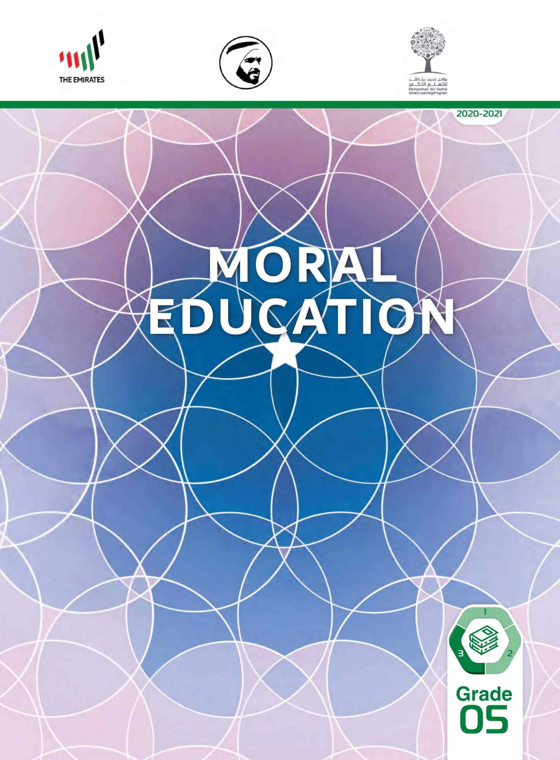 كتاب الطالب بالإنجليزي الفصل الدراسي الثالث 2020-2021 الصف الخامس مادة التربية الأخلاقية