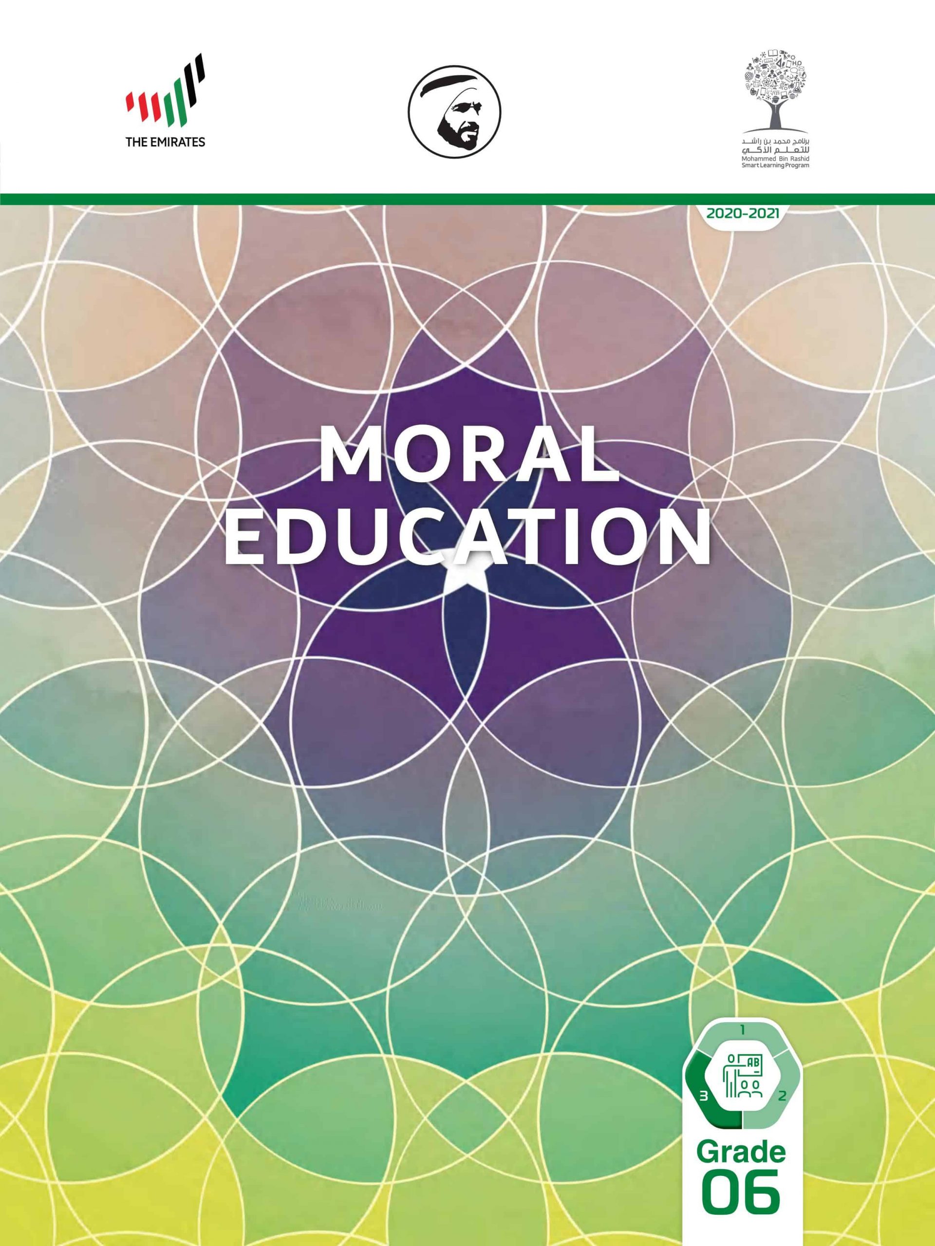 دليل المعلم بالإنجليزي الفصل الدراسي الثالث 2020-2021 الصف السادس مادة التربية الأخلاقية