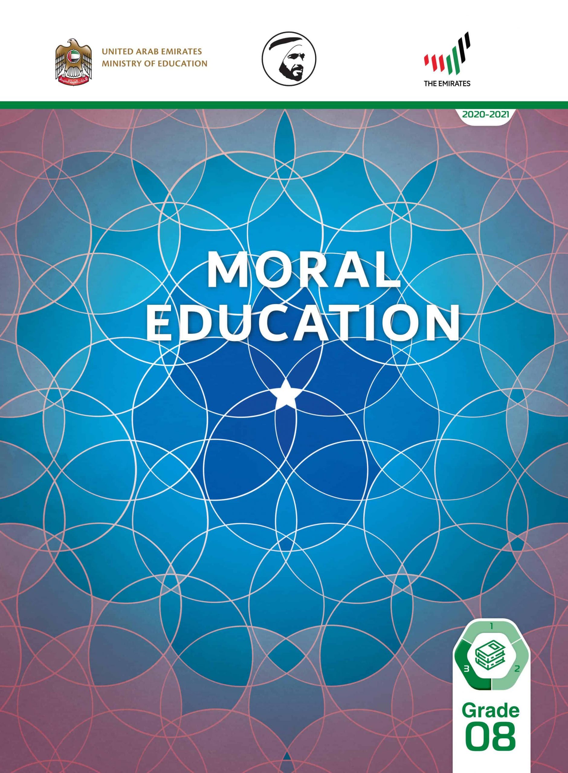 دليل المعلم بالإنجليزي الفصل الدراسي الثالث 2020-2021 الصف الثامن مادة التربية الأخلاقية