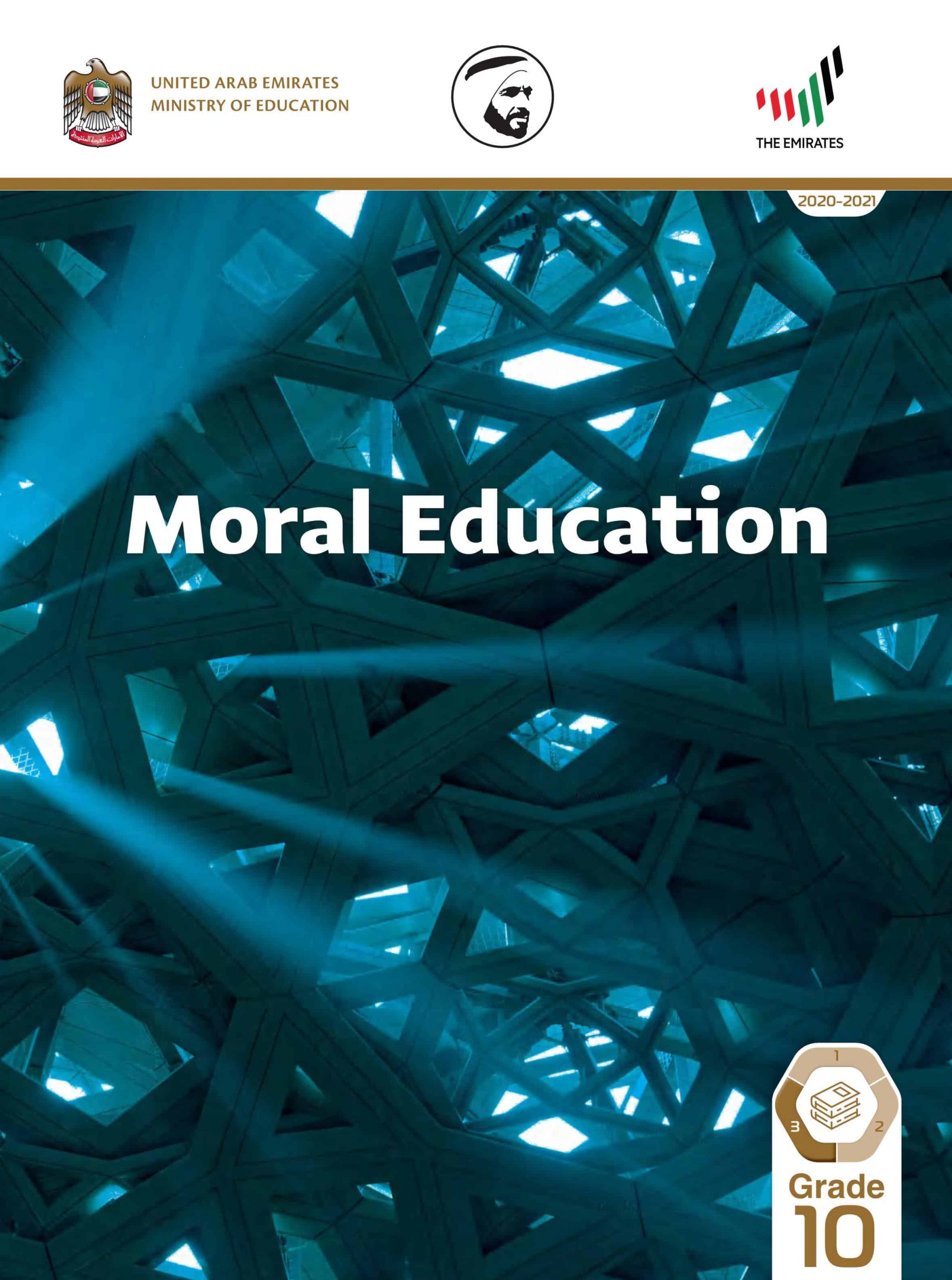 كتاب الطالب بالإنجليزي الفصل الدراسي الثالث 2020-2021 الصف العاشر مادة التربية الأخلاقية