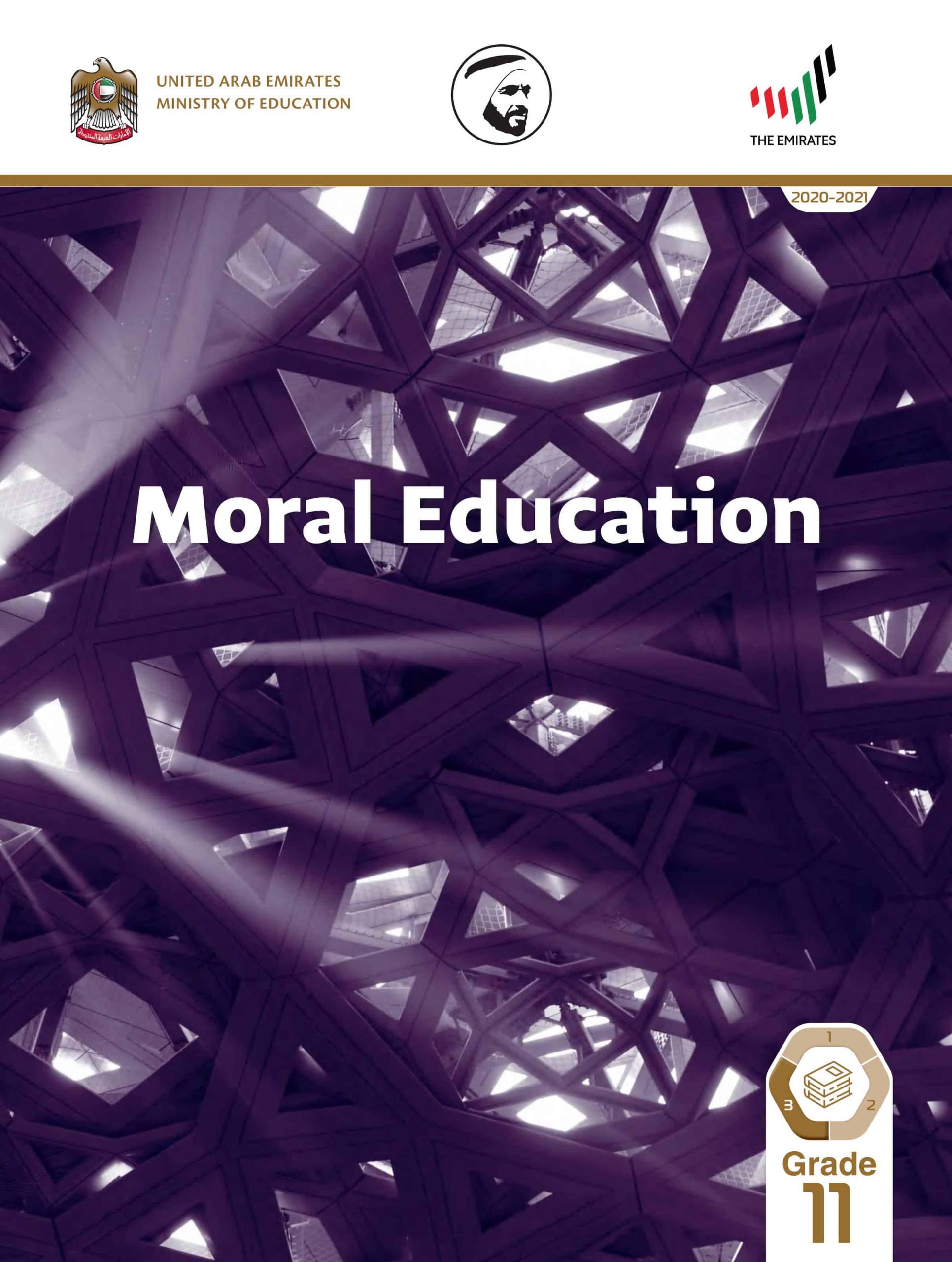 كتاب الطالب بالإنجليزي الفصل الدراسي الثالث 2020-2021 الصف الحادي عشر مادة التربية الأخلاقية