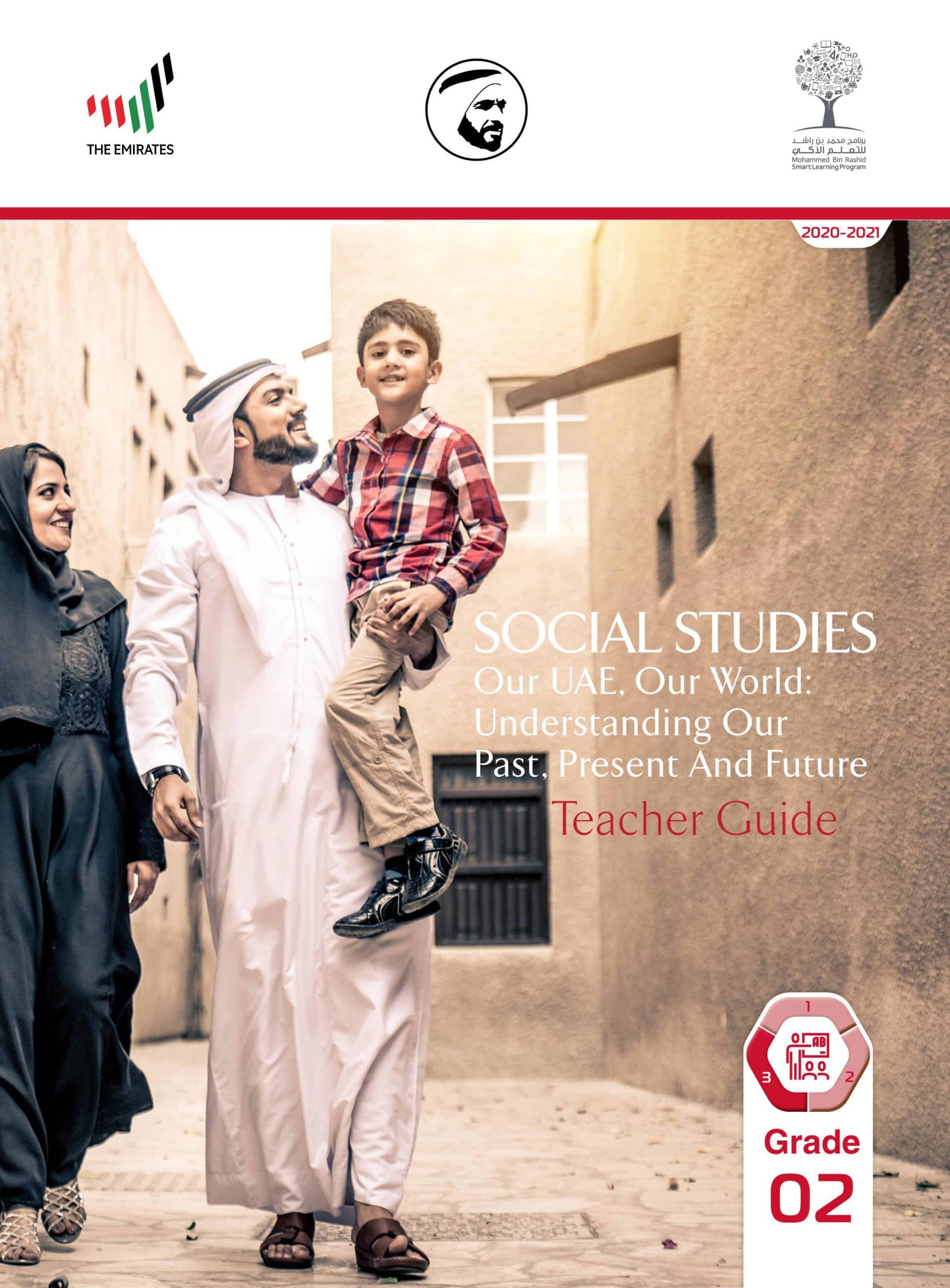 دليل المعلم بالإنجليزي الفصل الدراسي الثالث 2020-2021 الصف الثاني مادة الدراسات الإجتماعية والتربية الوطنية