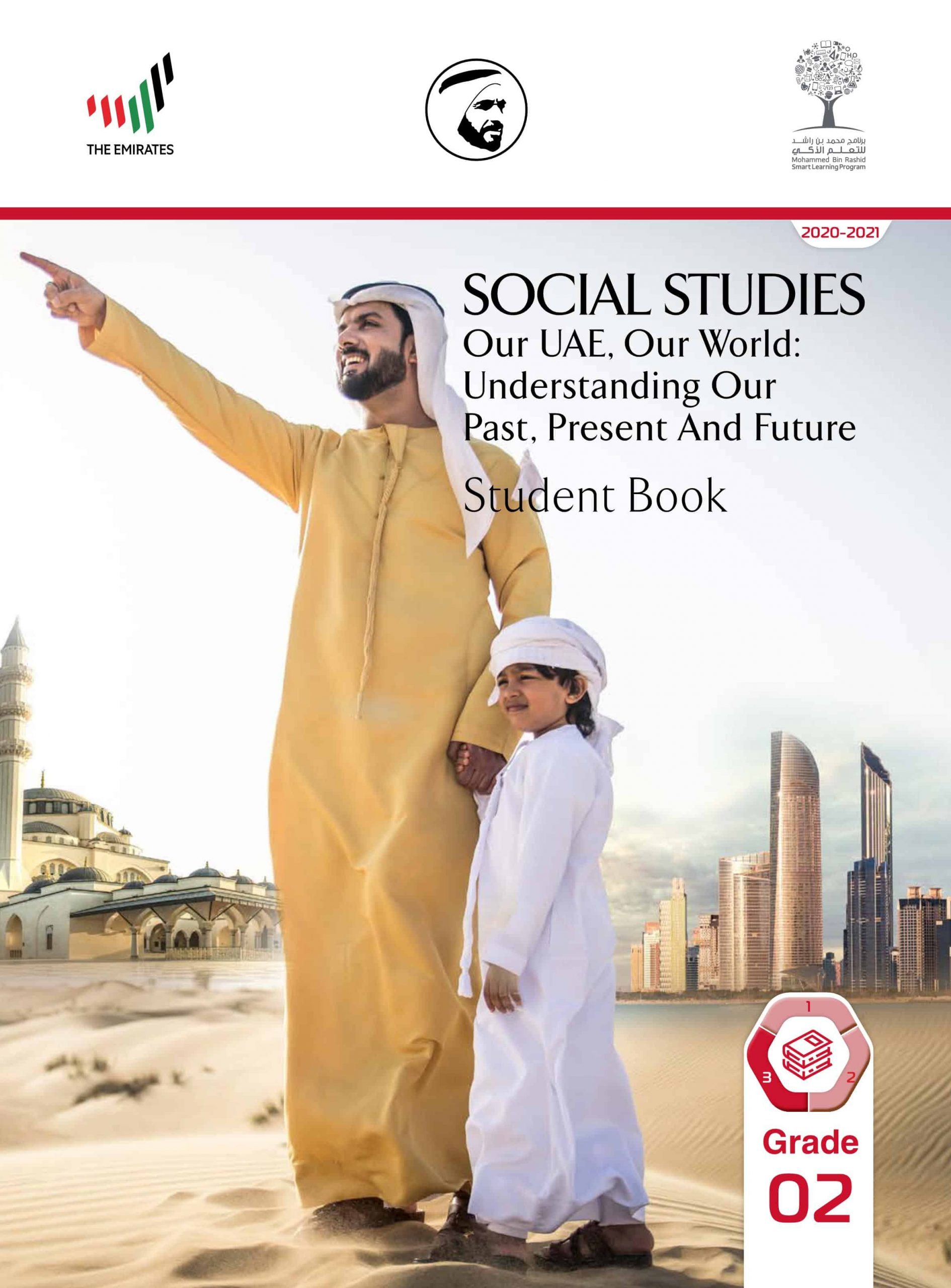 كتاب الطالب بالإنجليزي الفصل الدراسي الثالث 2020-2021 الصف الثاني مادة الدراسات الإجتماعية والتربية الوطنية 