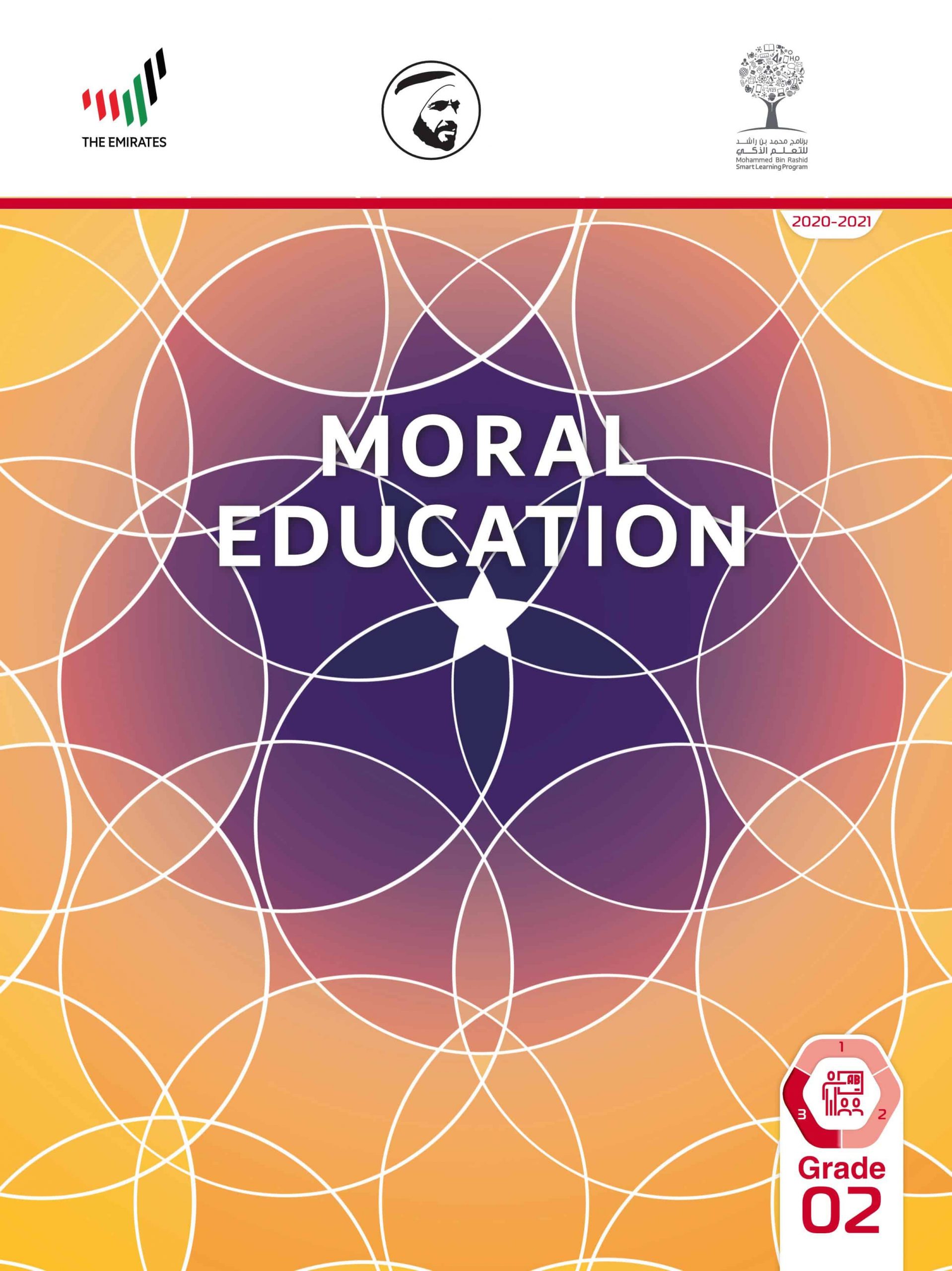 دليل المعلم بالإنجليزي الفصل الدراسي الثالث 2020-2021 الصف الثاني مادة التربية الأخلاقية