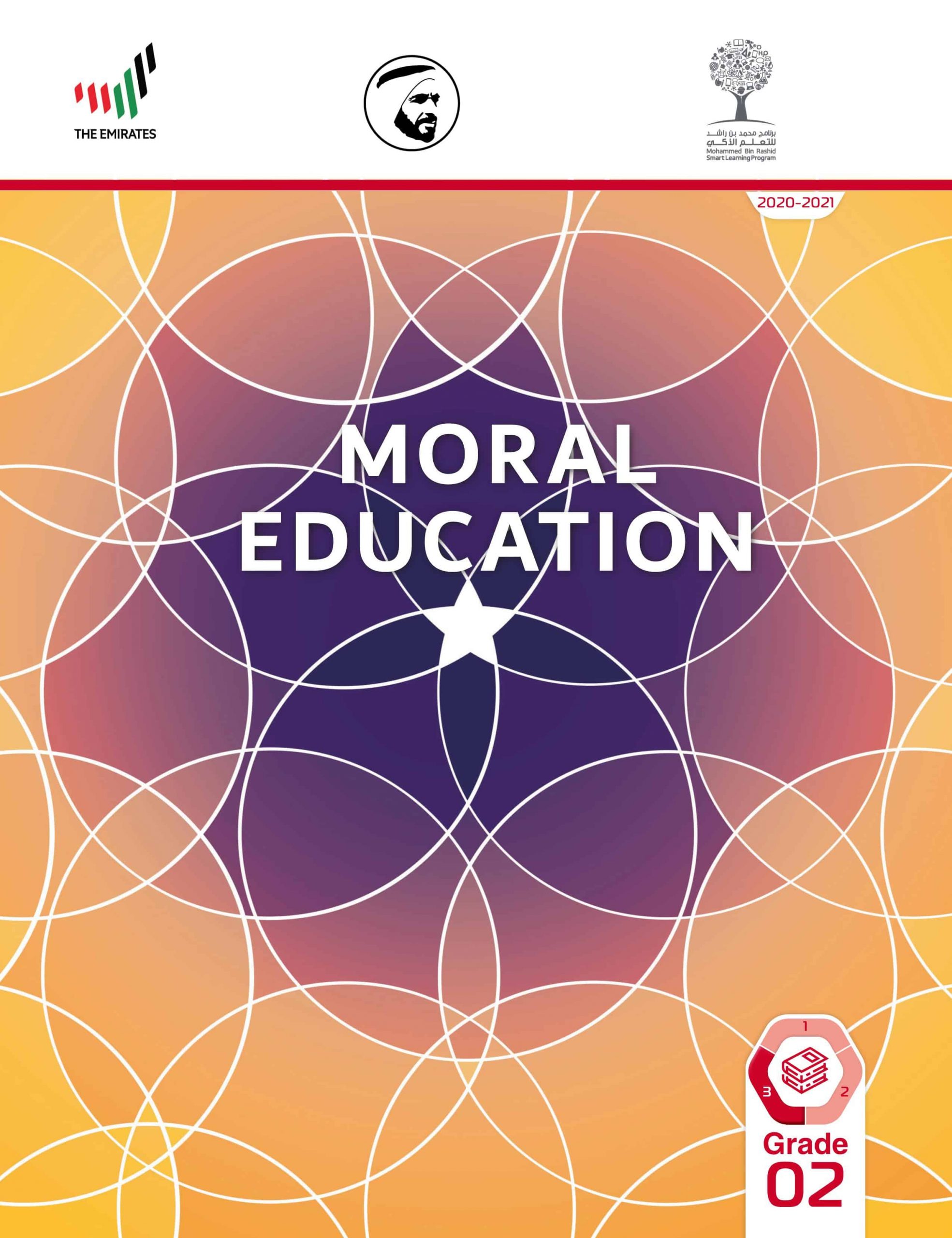 كتاب الطالب بالإنجليزي الفصل الدراسي الثالث 2020-2021 الصف الثاني مادة التربية الأخلاقية