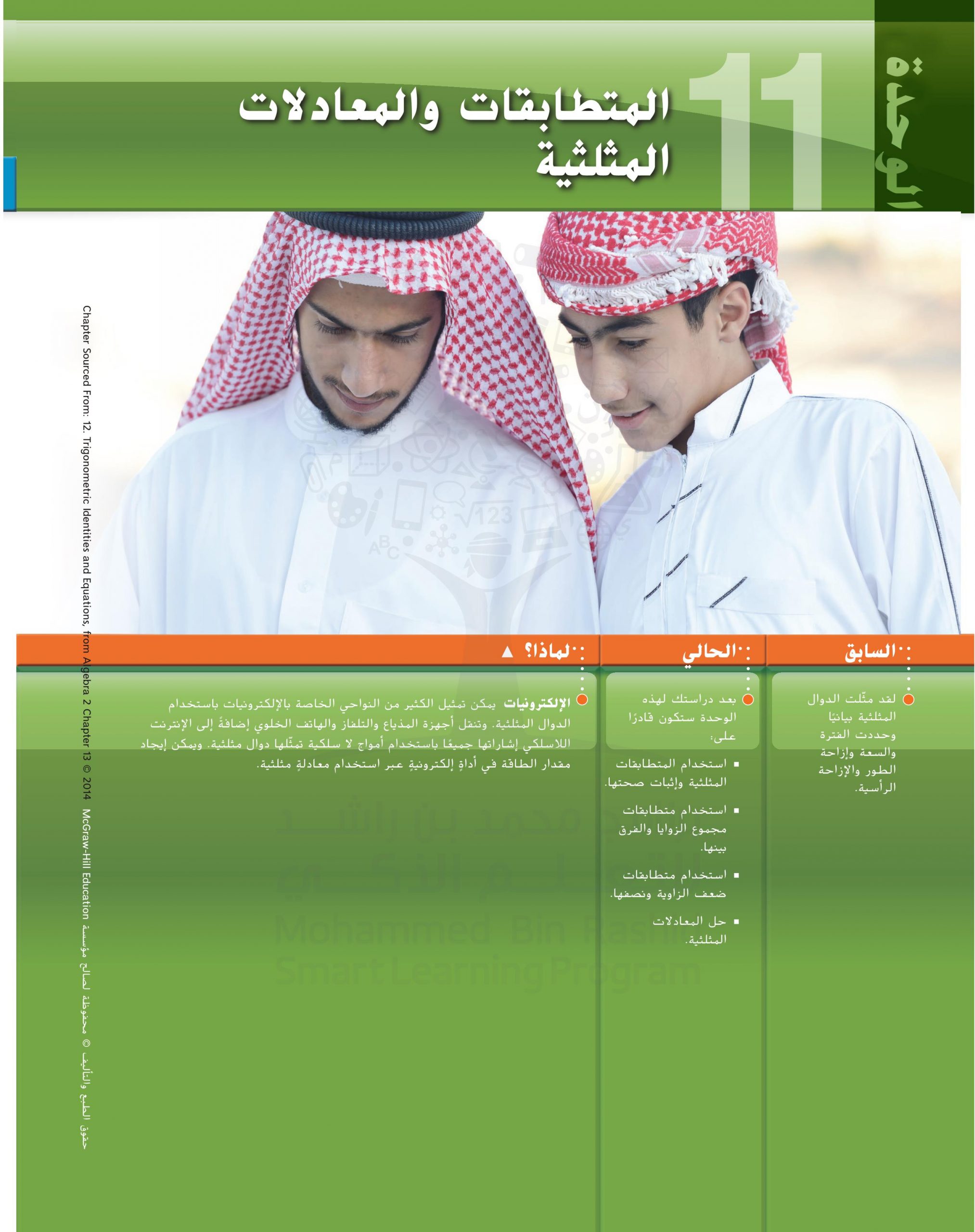 زاوية الطالب للصف السابع