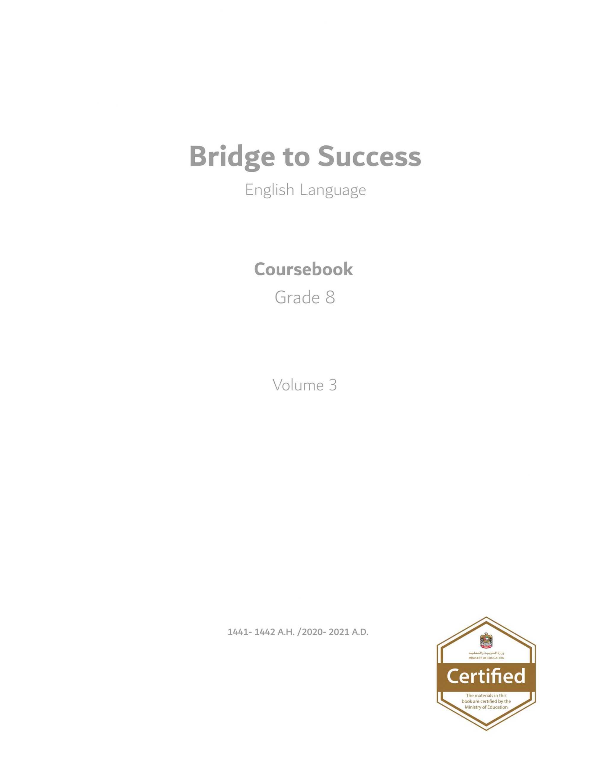 كتاب الطالب Course book الفصل الدراسي الثالث 2020-2021 الصف الثامن مادة اللغة الإنجليزية
