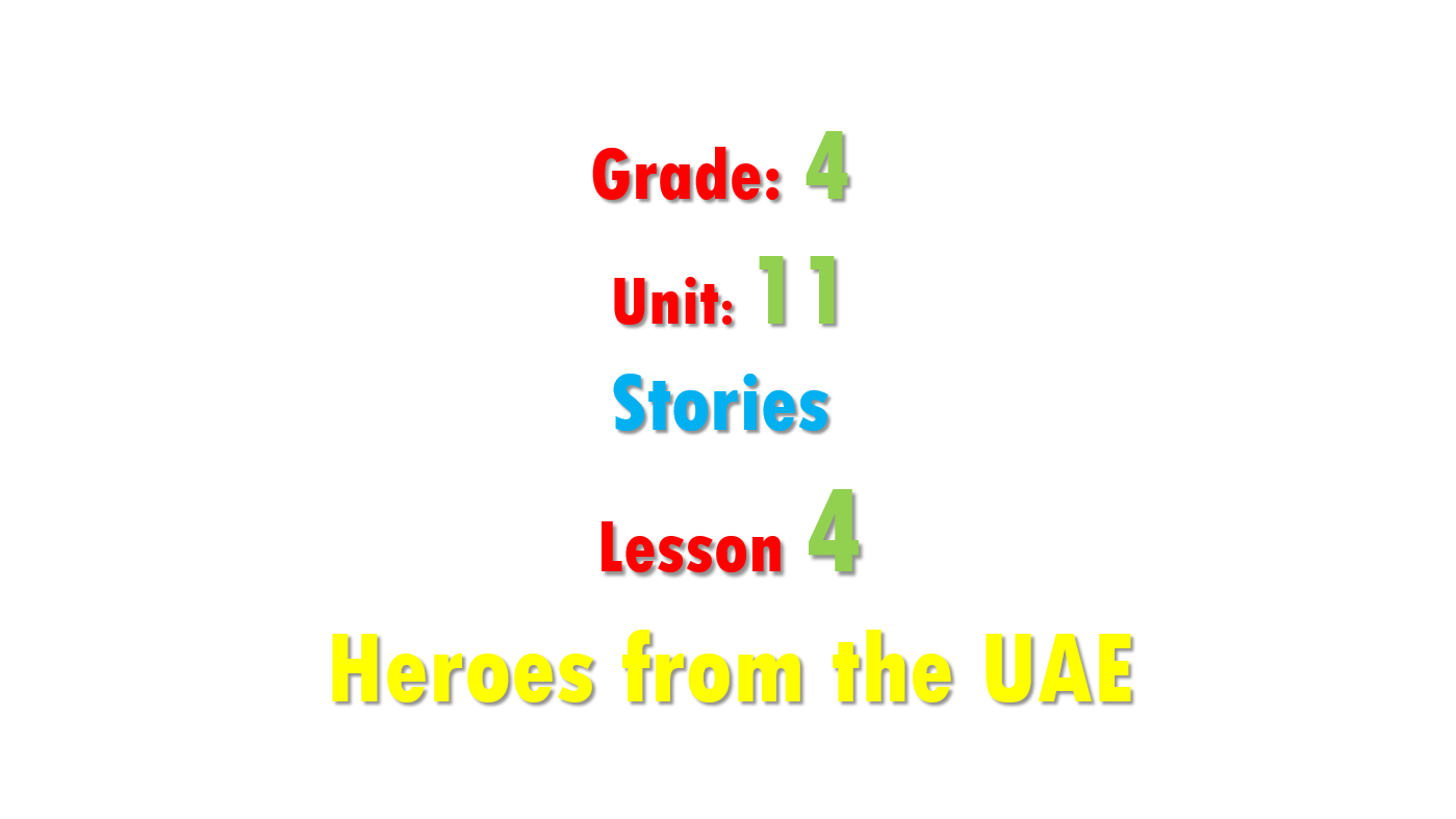 درس Heroes from the UAE الصف الرابع مادة اللغة الإنجليزية - بوربوينت