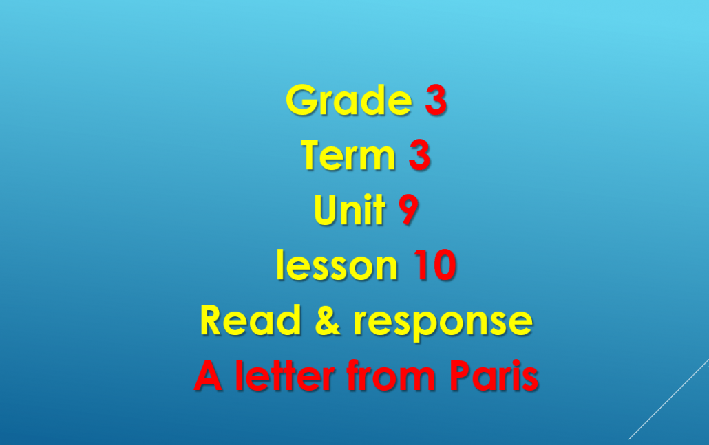 حل درس Unit 9 Lesson 10 الصف الثالث مادة اللغة الإنجليزية - بوربوينت