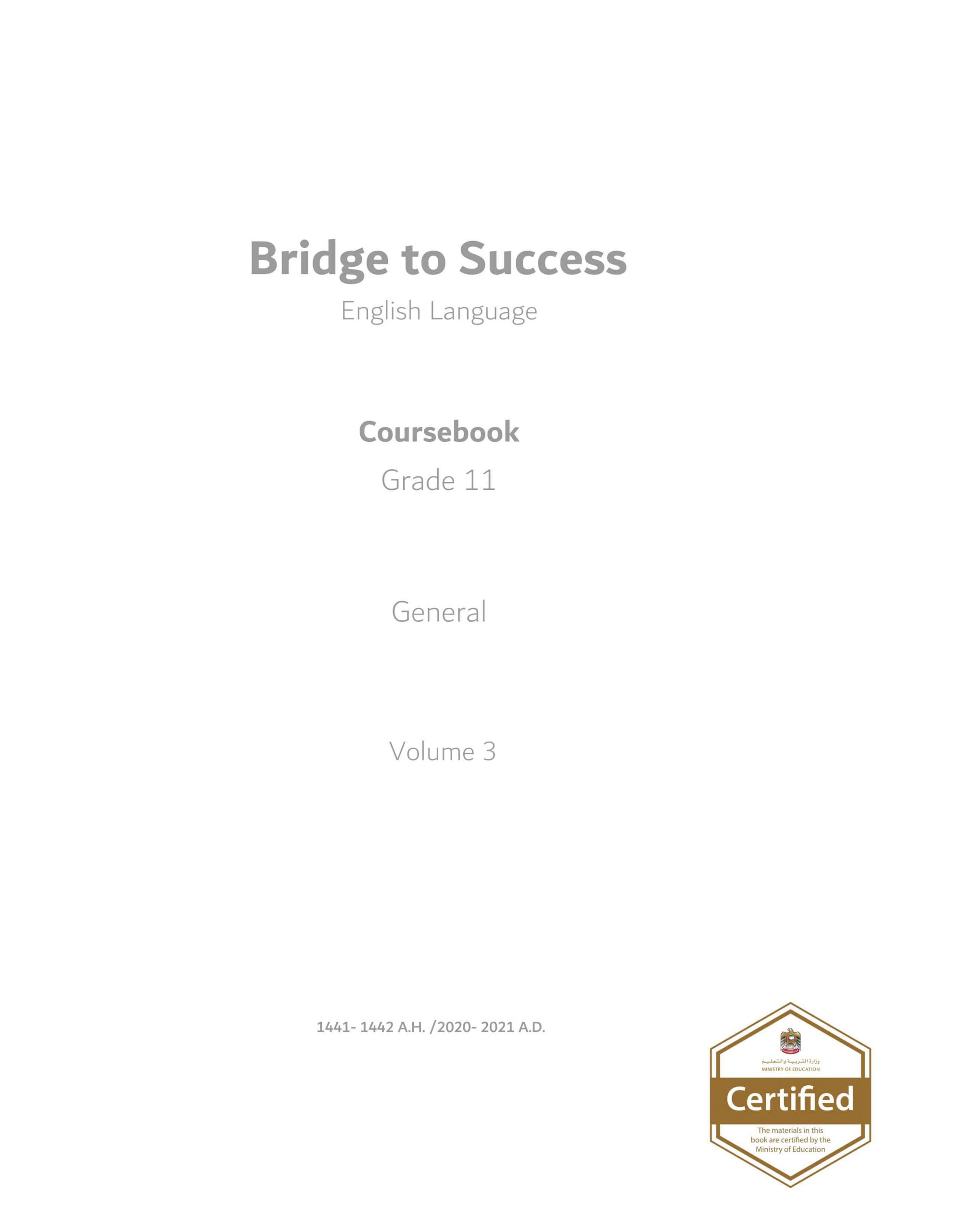 كتاب الطالب Course book الفصل الدراسي الثالث 2020-2021 الصف الحادي عشر مادة اللغة الإنجليزية 