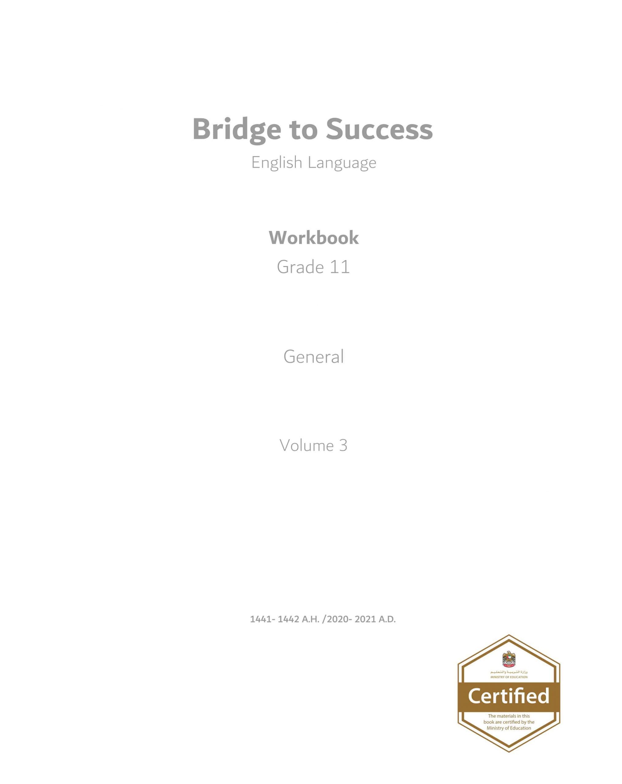 كتاب النشاط Work book الفصل الدراسي الثالث 2020-2021 الصف الحادي عشر مادة اللغة الإنجليزية