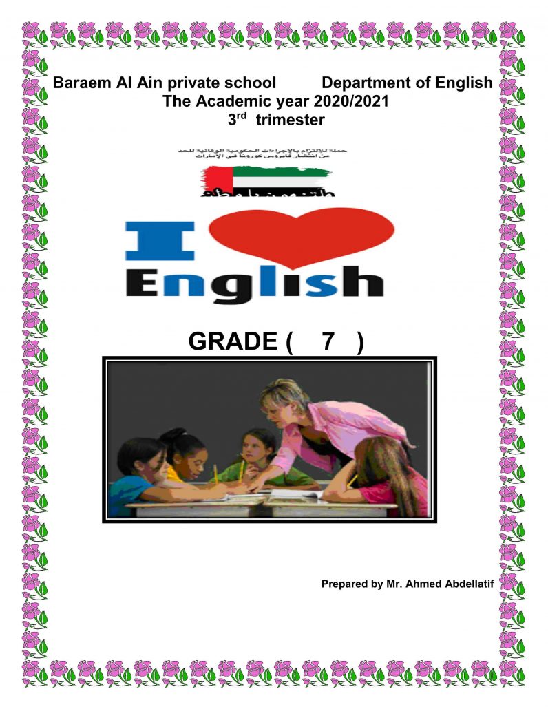 أوراق عمل مراجعة عامة الفصل الدراسي الثالث الصف السابع مادة اللغة الإنجليزية 