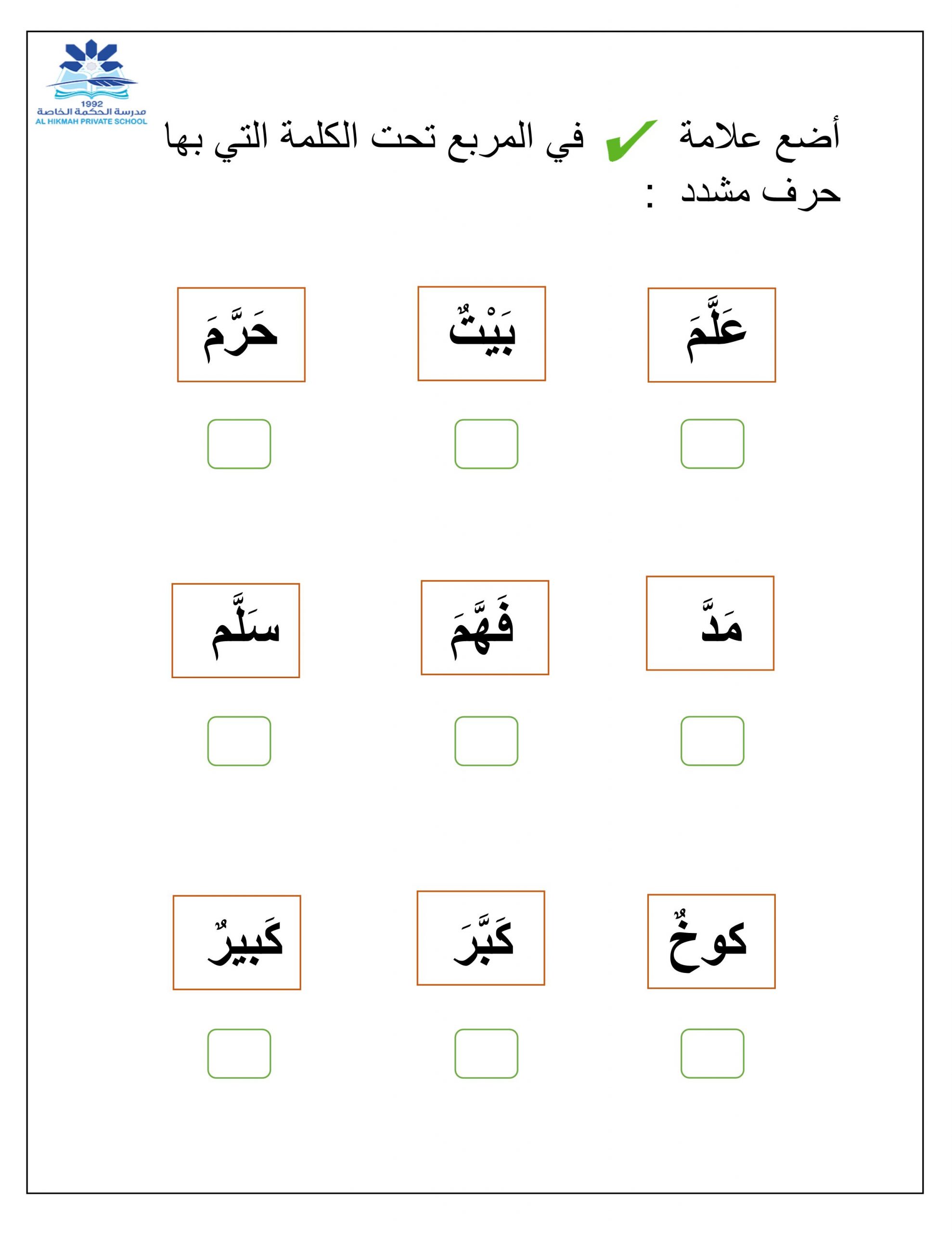 أوراق عمل متنوعة الفصل الدراسي الثالث الصف الأول مادة اللغة العربية 