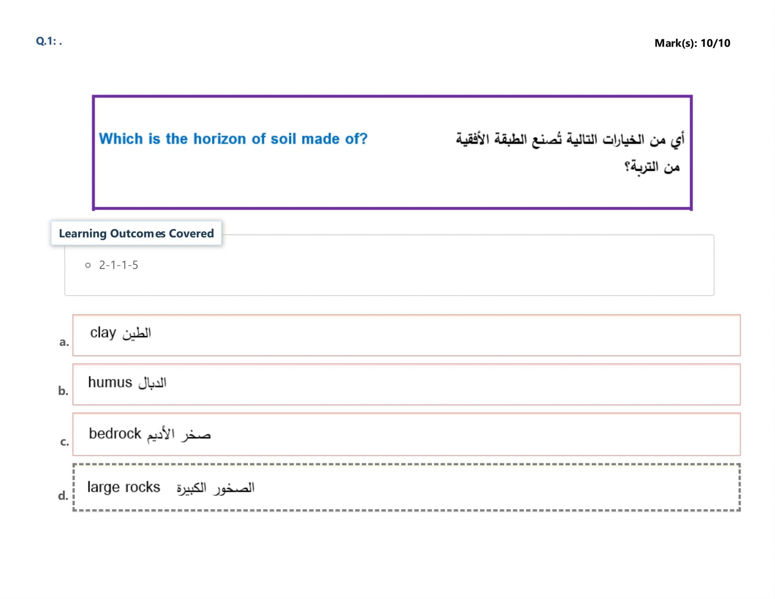 حل امتحان الإعادة نهاية الفصل الدراسي الثالث 2019-2020 الصف الخامس مادة العلوم المتكاملة