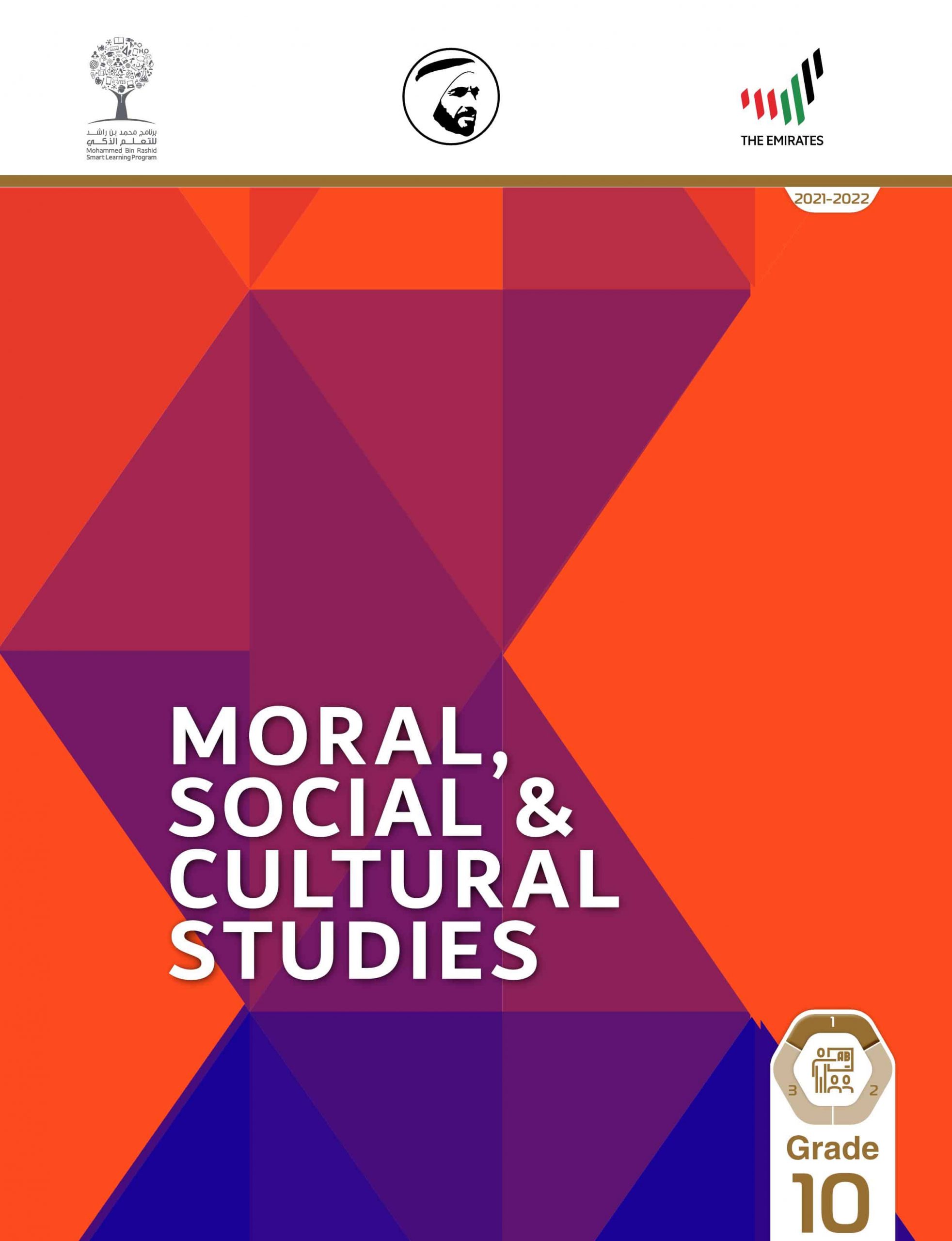 كتاب دليل المعلم Moral-Social-Culture لغير الناطقين باللغة العربية الفصل الدراسي الأول 2021-2022 الصف العاشر
