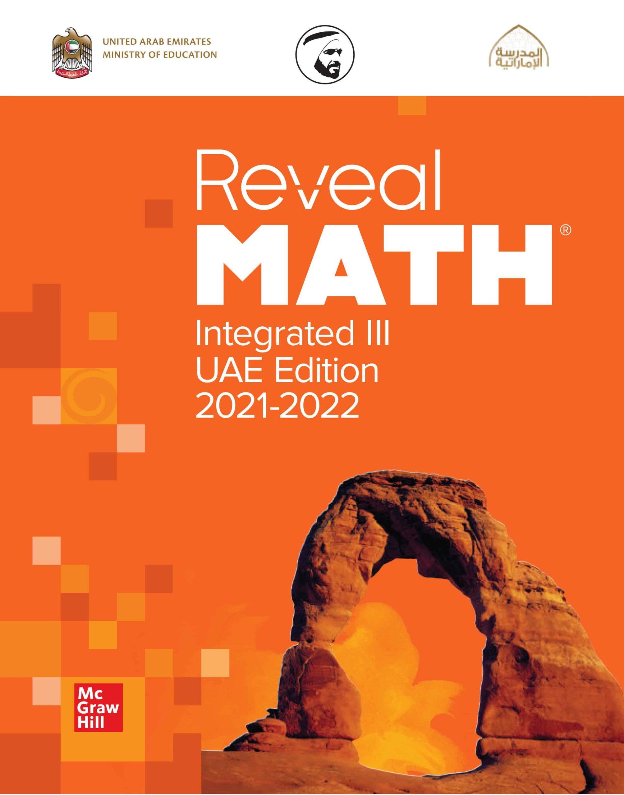 كتاب الطالب Reveal Math Integrated الصف العاشر نخبة الفصل الدراسي الأول 2021-2022