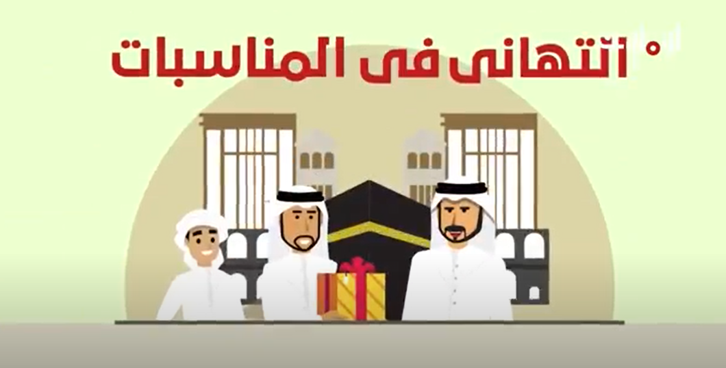فيديو سنع التهاني بالمناسبات الصف الأول إلى الرابع مادة السنع الإماراتي