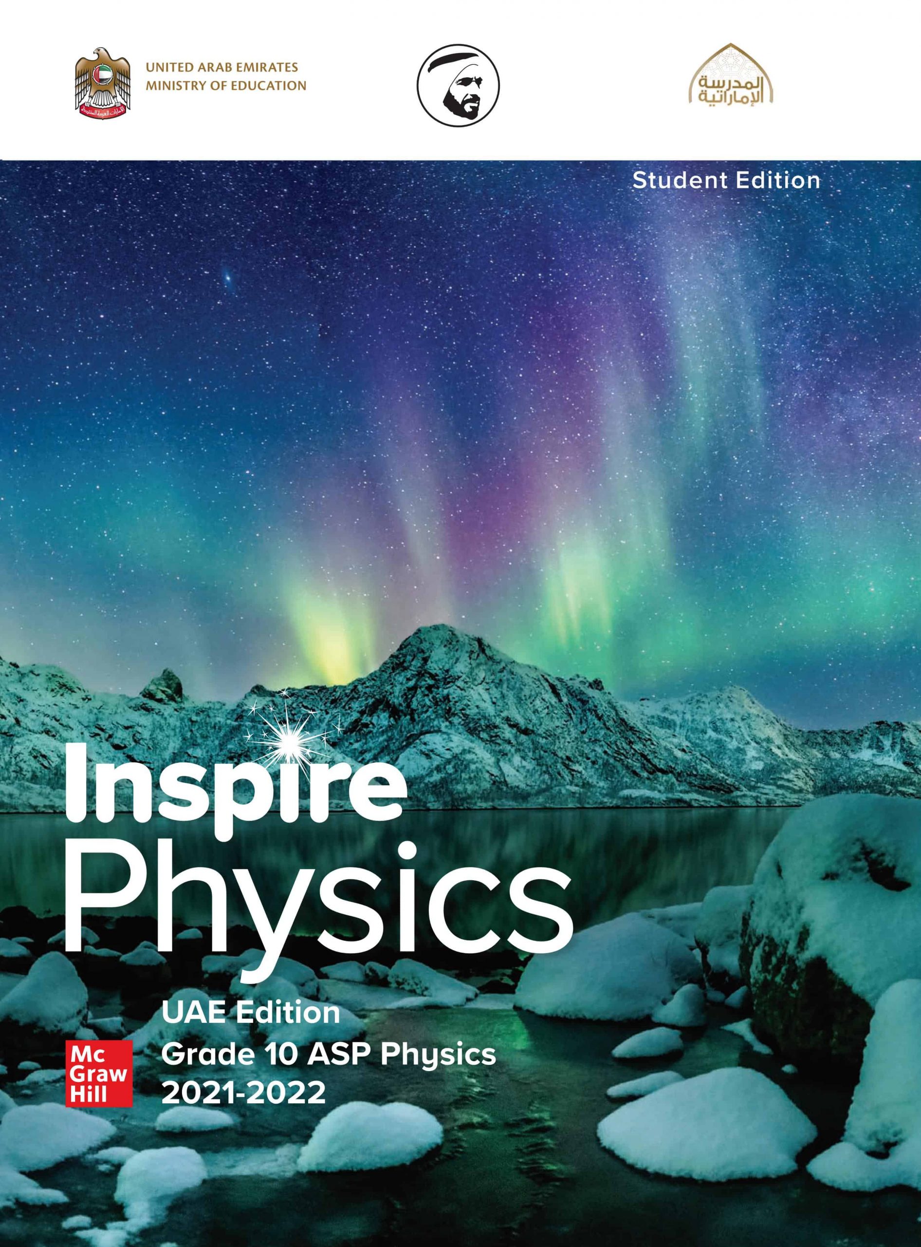 كتاب الطالب المجلد الأول الفيزياء بالإنجليزي الصف العاشر الفصل الدراسي الأول 2021-2022