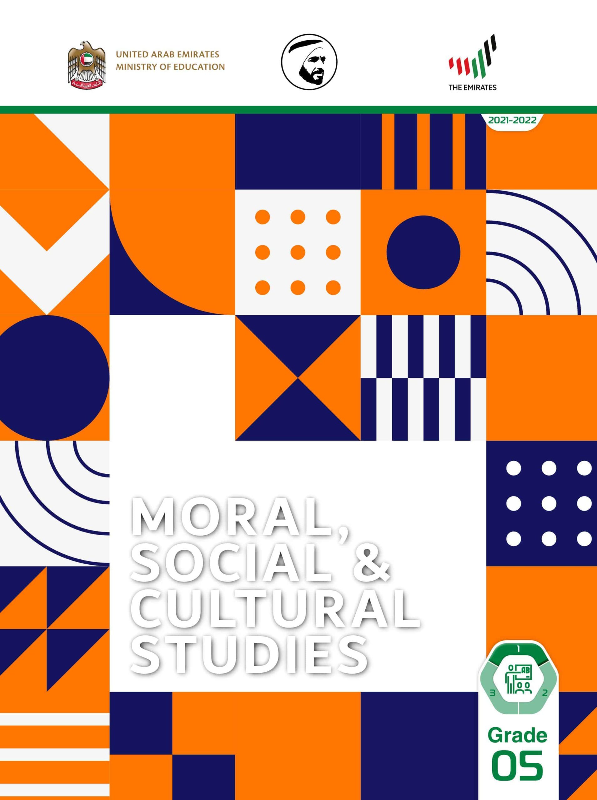 كتاب دليل المعلم Moral – Social – Culture لغير الناطقين بها الصف الخامس الفصل الدراسي الأول 2021-2022