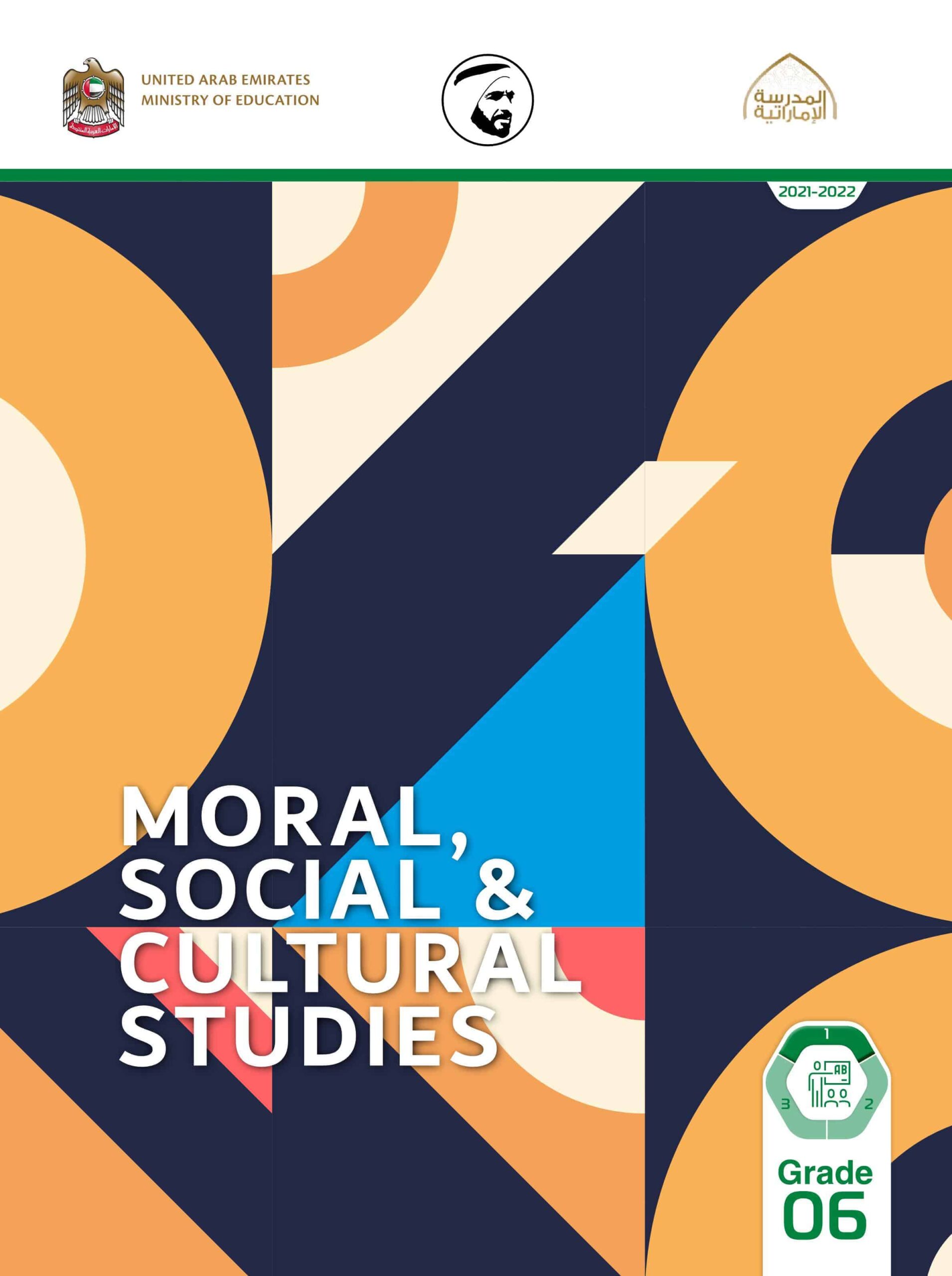كتاب دليل المعلم Moral – Social – Culture لغير الناطقين بها الصف السادس الفصل الدراسي الأول 2021-2022