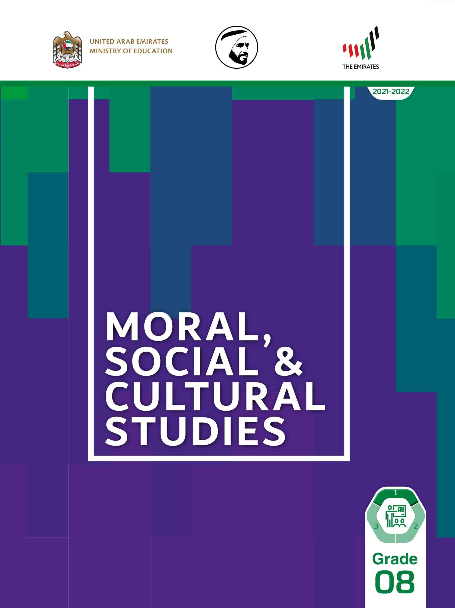 كتاب دليل المعلم Moral – Social – Culture لغير الناطقين بها الصف الثامن الفصل الدراسي الأول 2021-2022