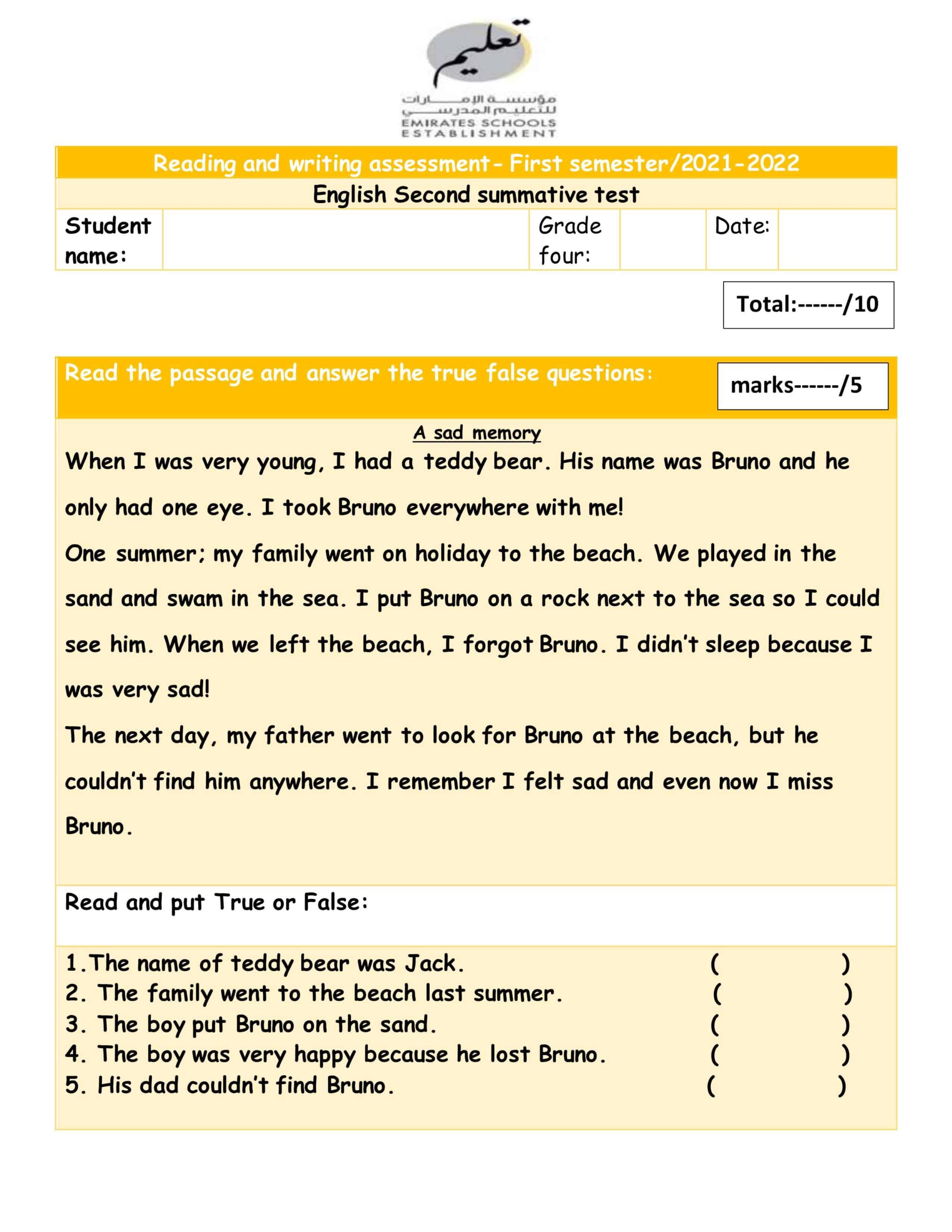 ورقة عمل English Second summative test اللغة الإنجليزية الصف الرابع