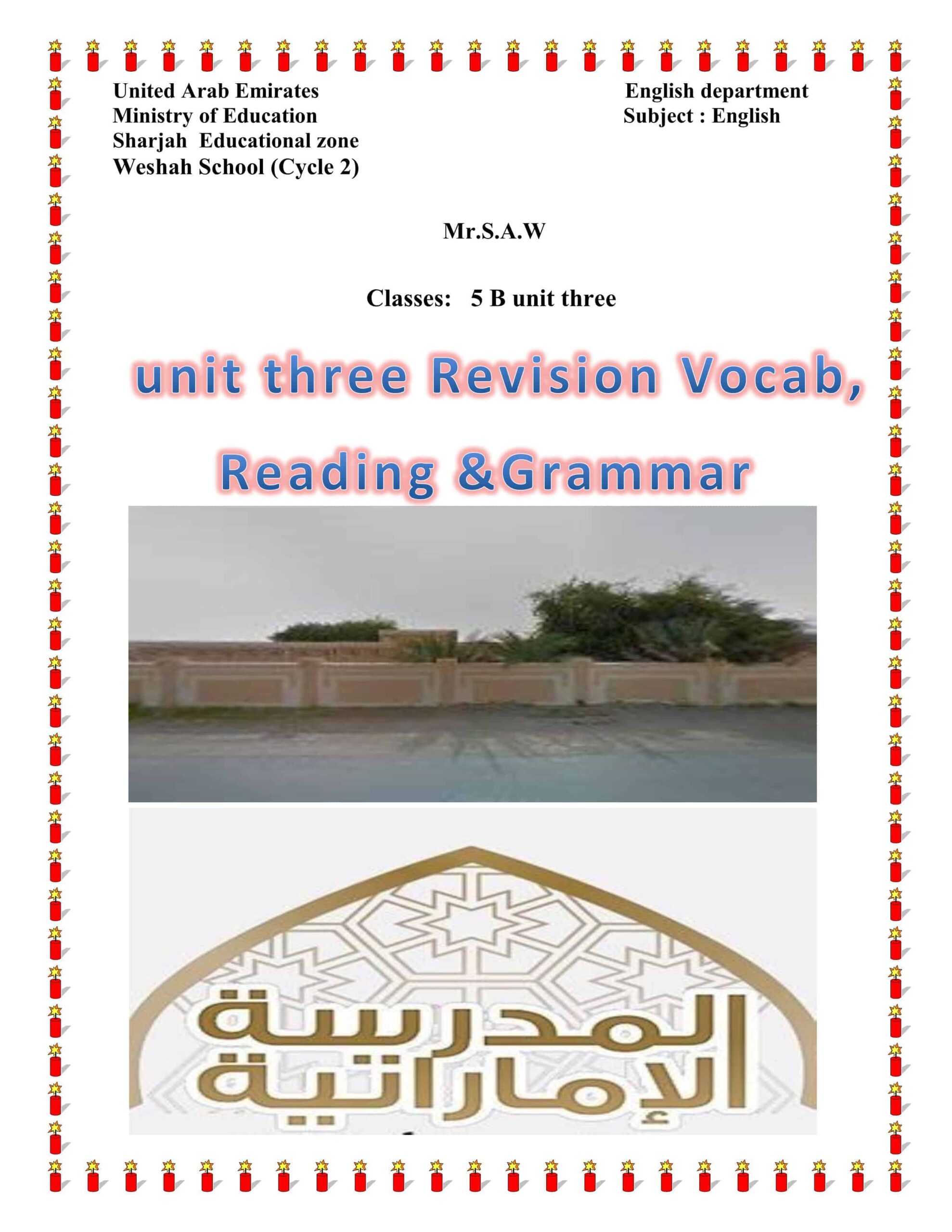 أوراق عمل مراجعة Unit 3 اللغة الإنجليزية الصف الخامس