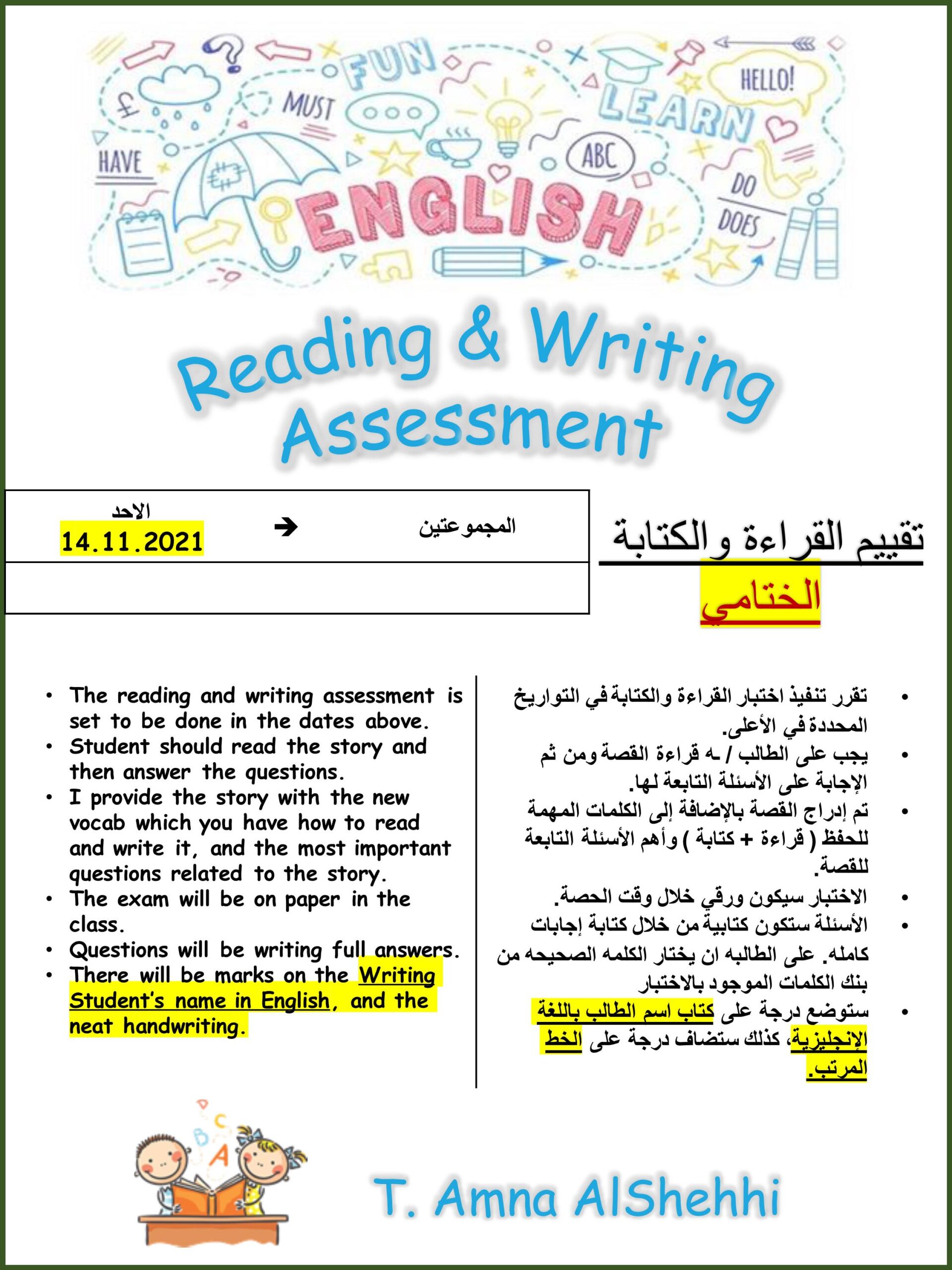 Reading and Writing اللغة الإنجليزية الصف الثاني