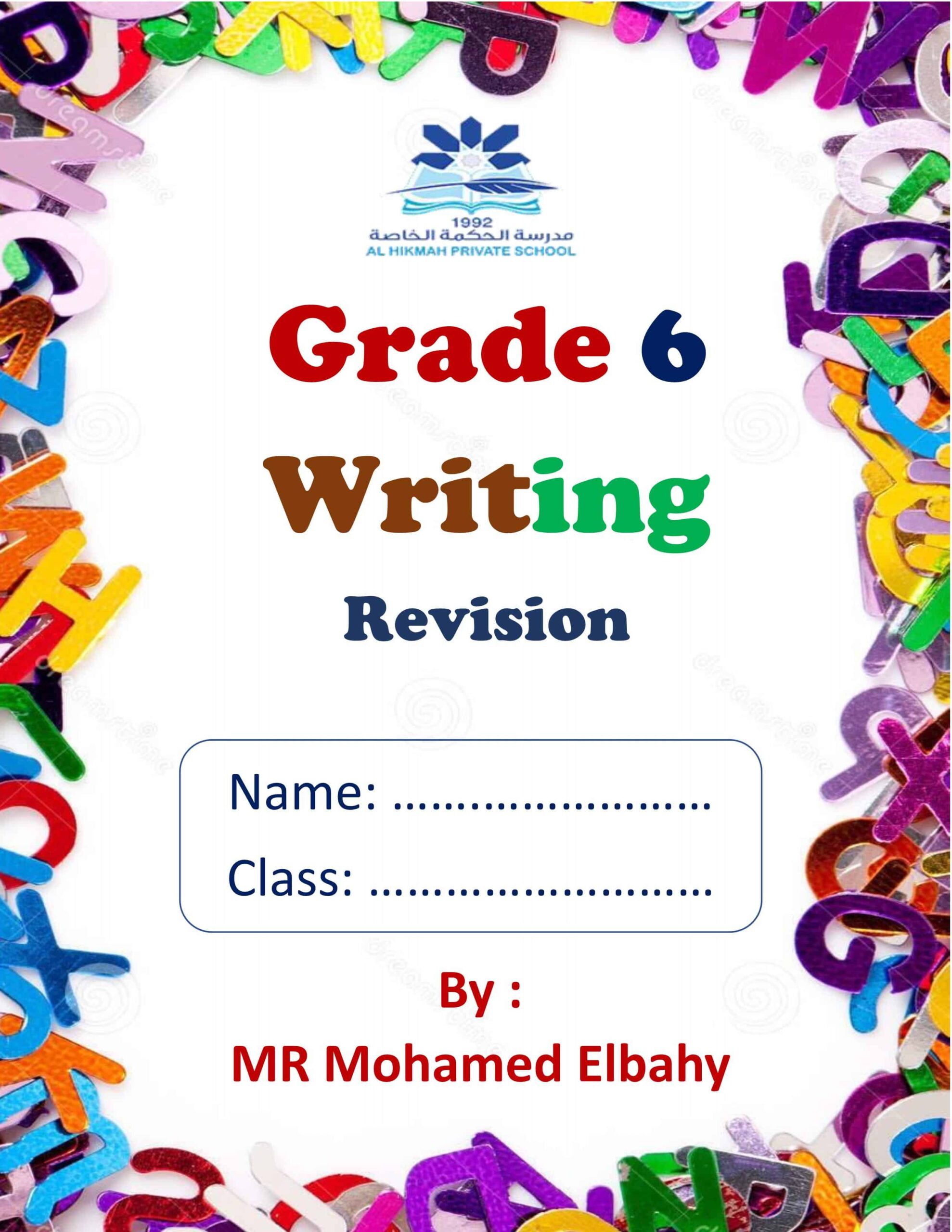 أوراق عمل Writing Revision اللغة الإنجليزية الصف السادس