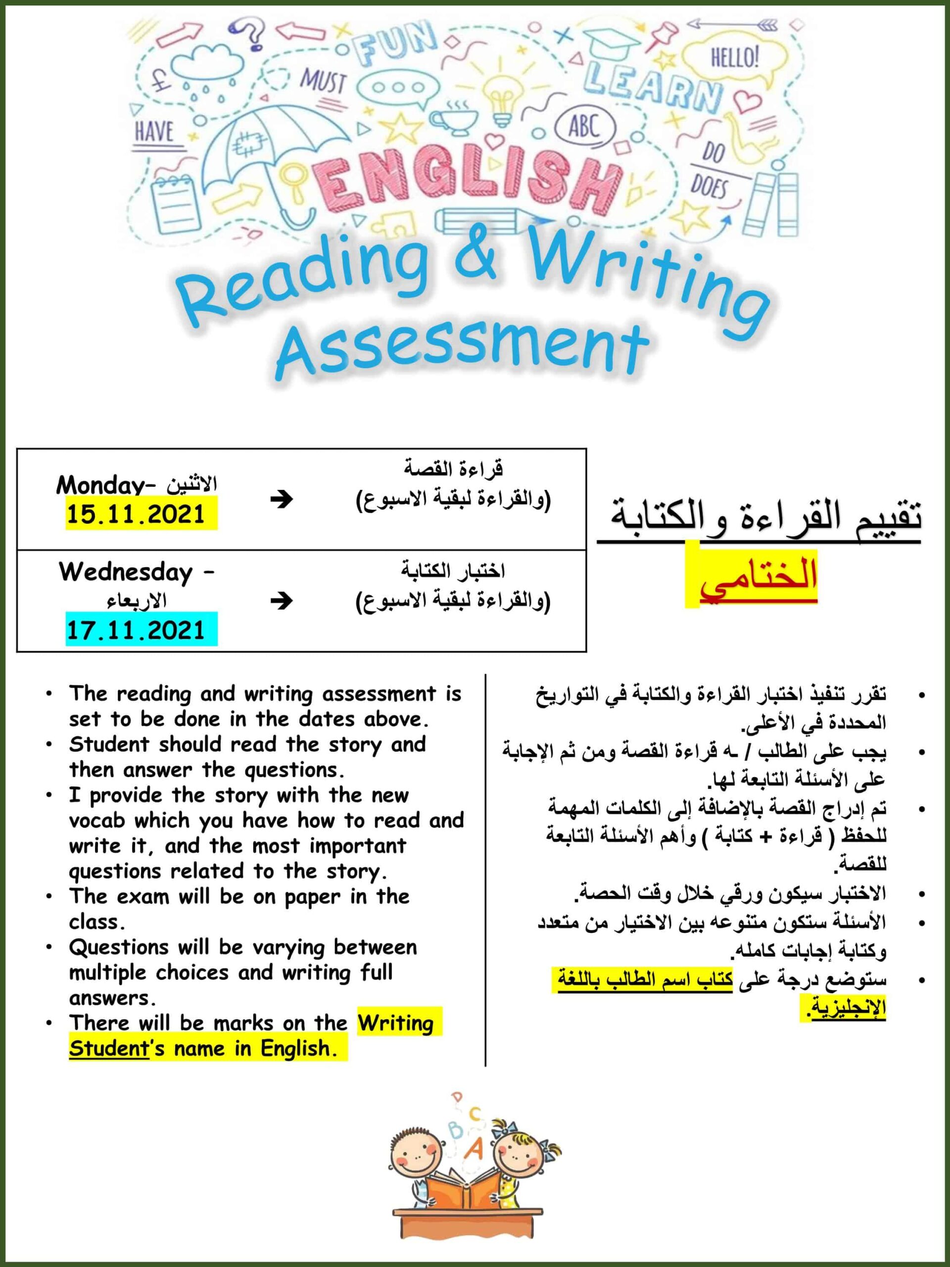 Reading and Writing اللغة الإنجليزية الصف الثاني
