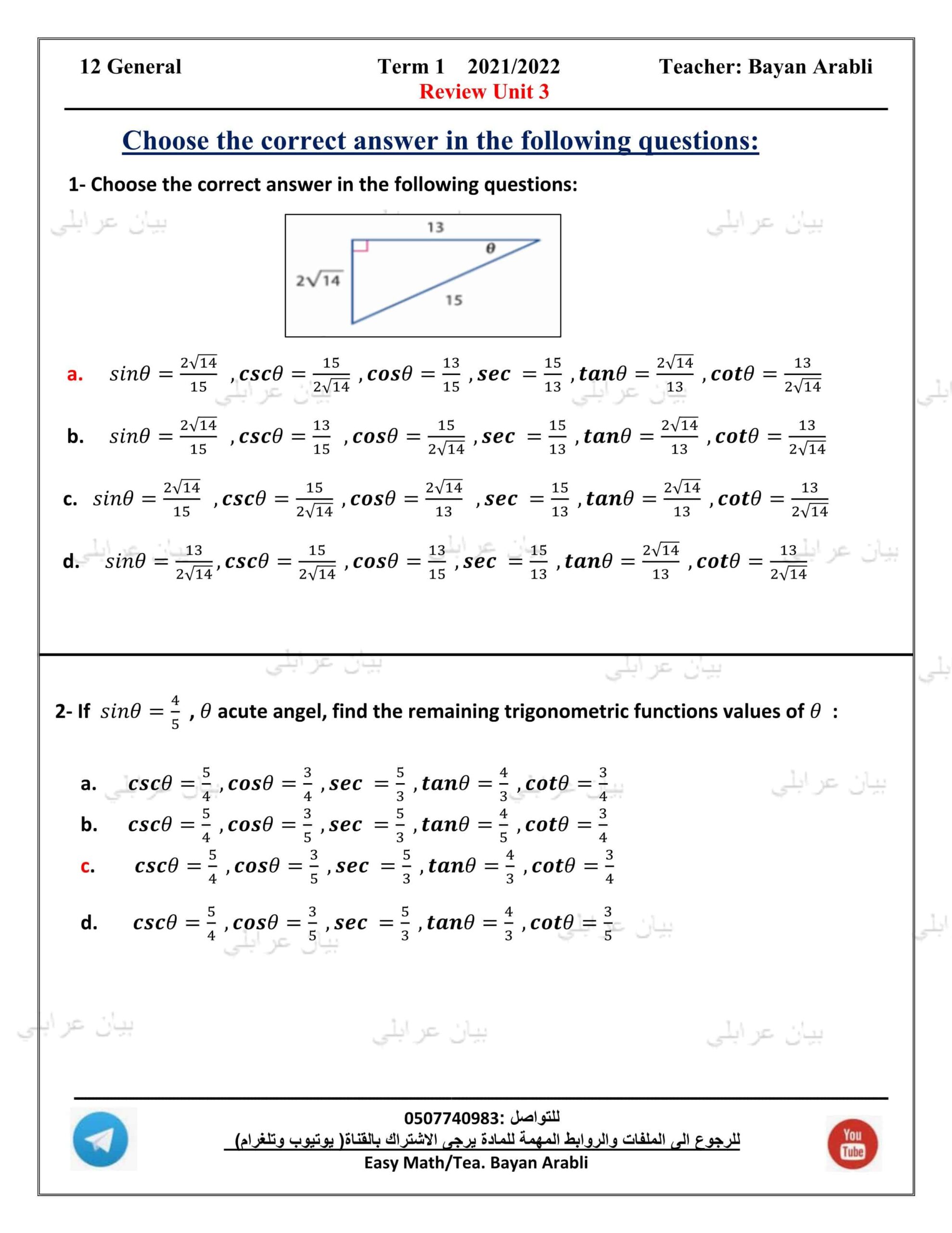 أوراق عمل Review Unit 3 الرياضيات المتكاملة الصف الثاني عشر عام 