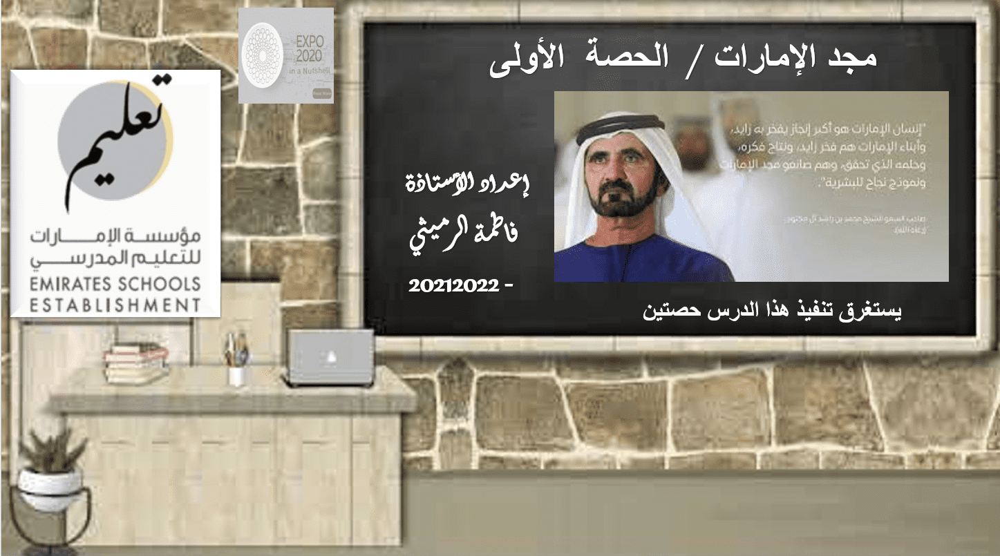 حل درس مجد الإمارات اللغة العربية الصف السادس - بوربوينت