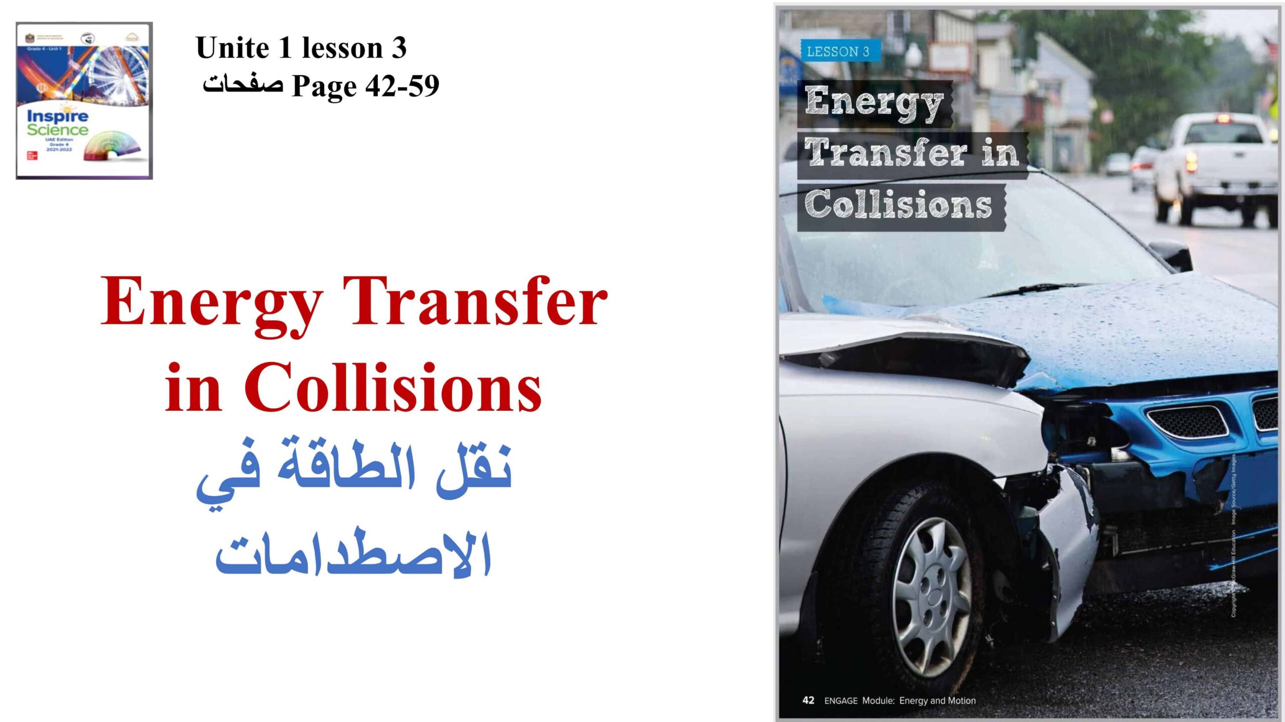 ملخص درس Energy Transfer in Collisions بالإنجليزي العلوم المتكاملة الصف الرابع