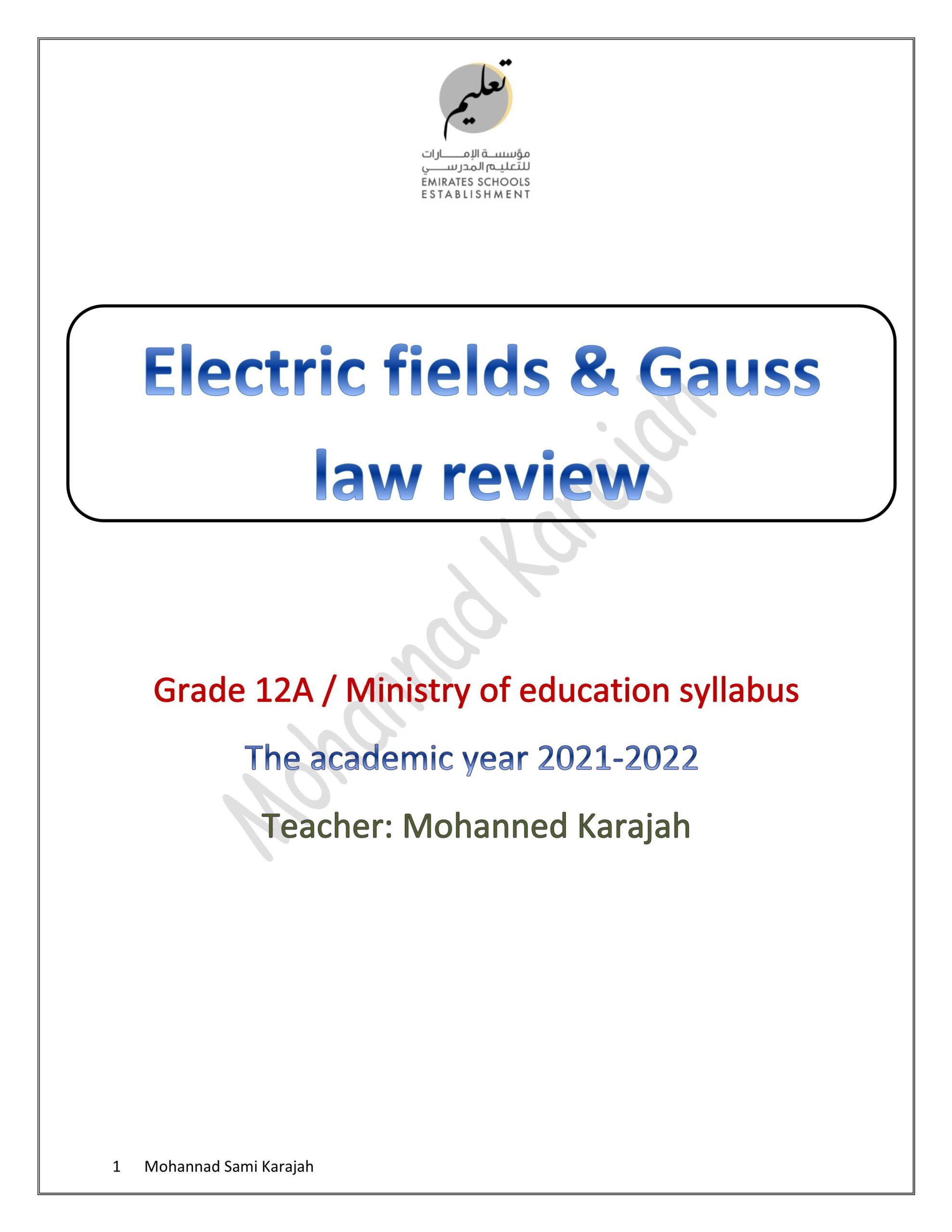حل أوراق عمل Electric field and gases Review بالإنجليزي الفيزياء الصف الثاني عشر متقدم
