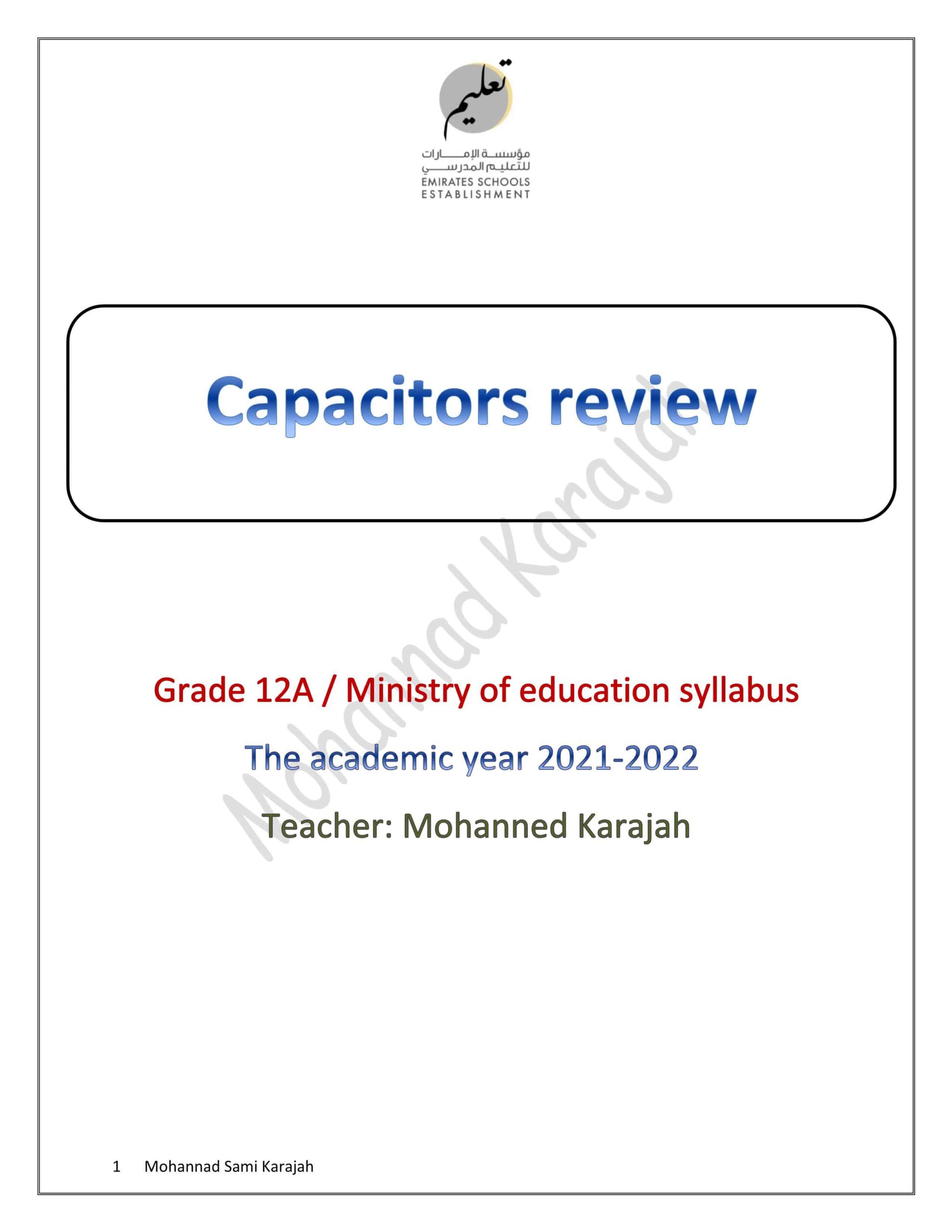 أوراق عمل Capacitors Review بالإنجليزي الفيزياء الصف الثاني عشر متقدم 